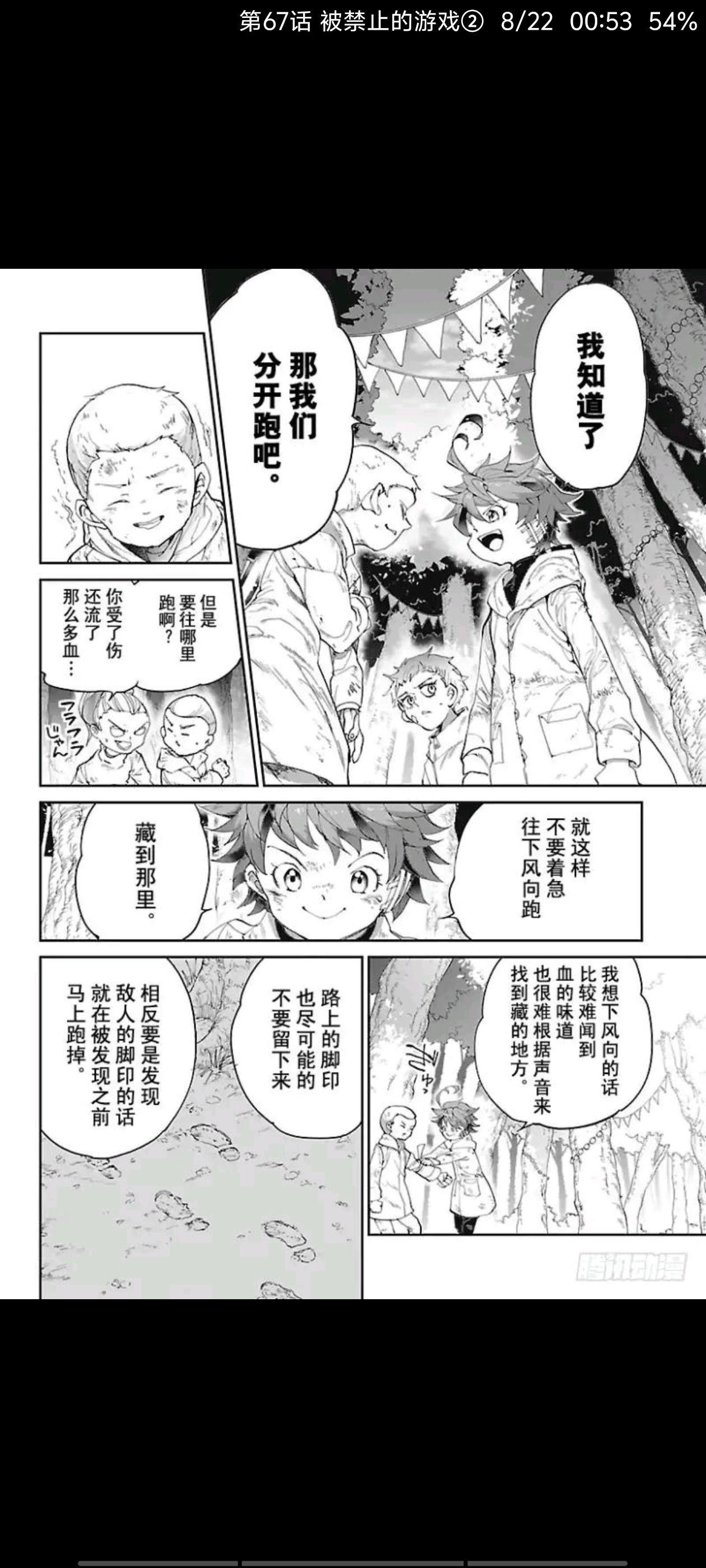 约定的梦幻岛,漫画,动漫,二次元,日漫,ACG