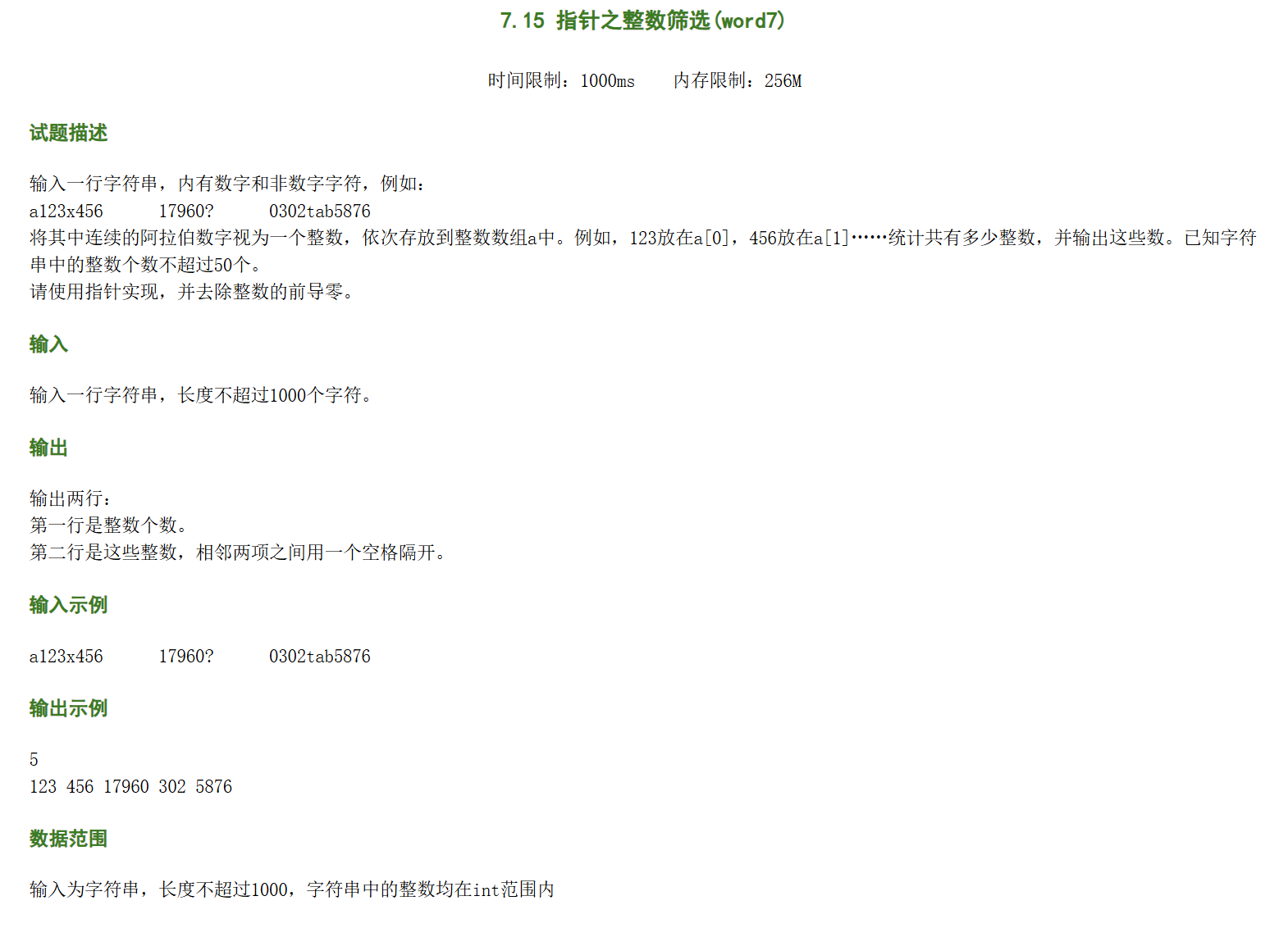 C语言,作业,代码,编程