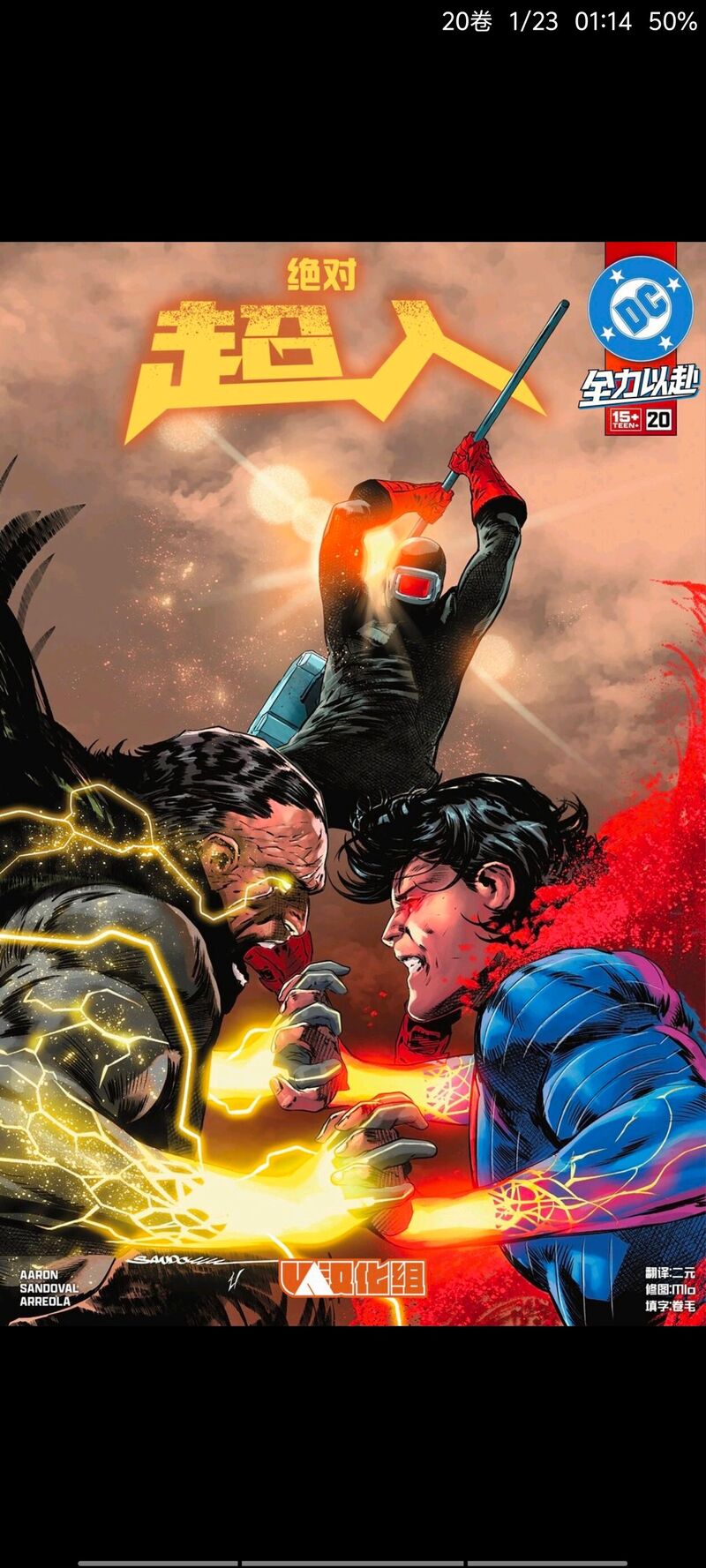 DC,DC漫画,美漫,漫画,动漫,超级英雄,绝对超人,超人,ACG