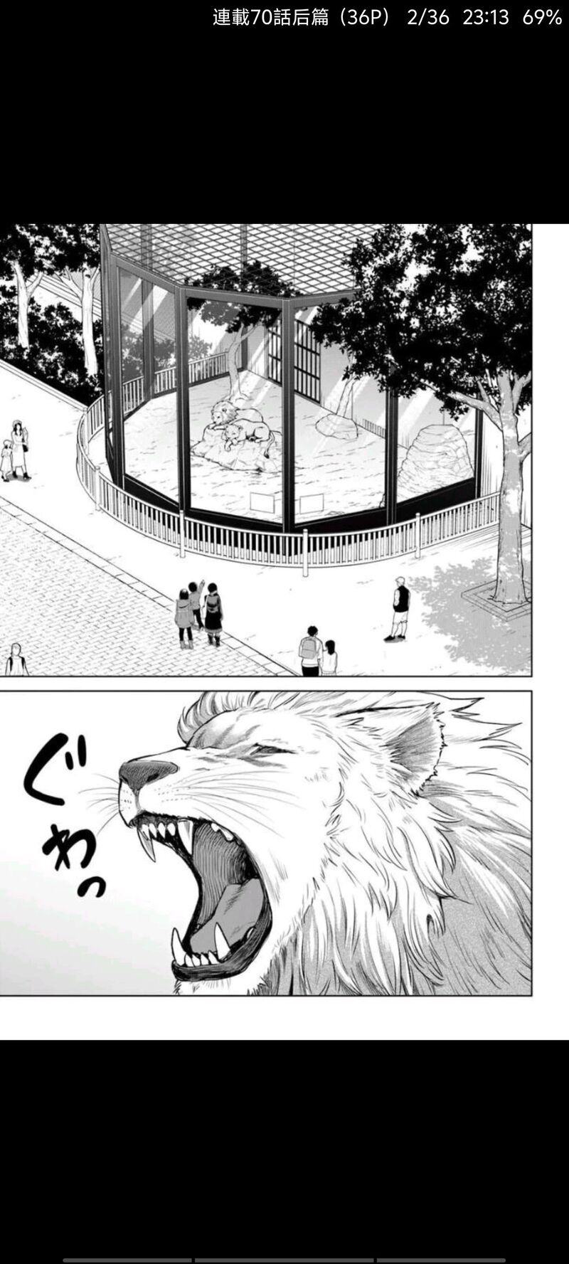 看得见的女孩,阴阳眼见子,漫画,动漫,日漫,二次元,ACG