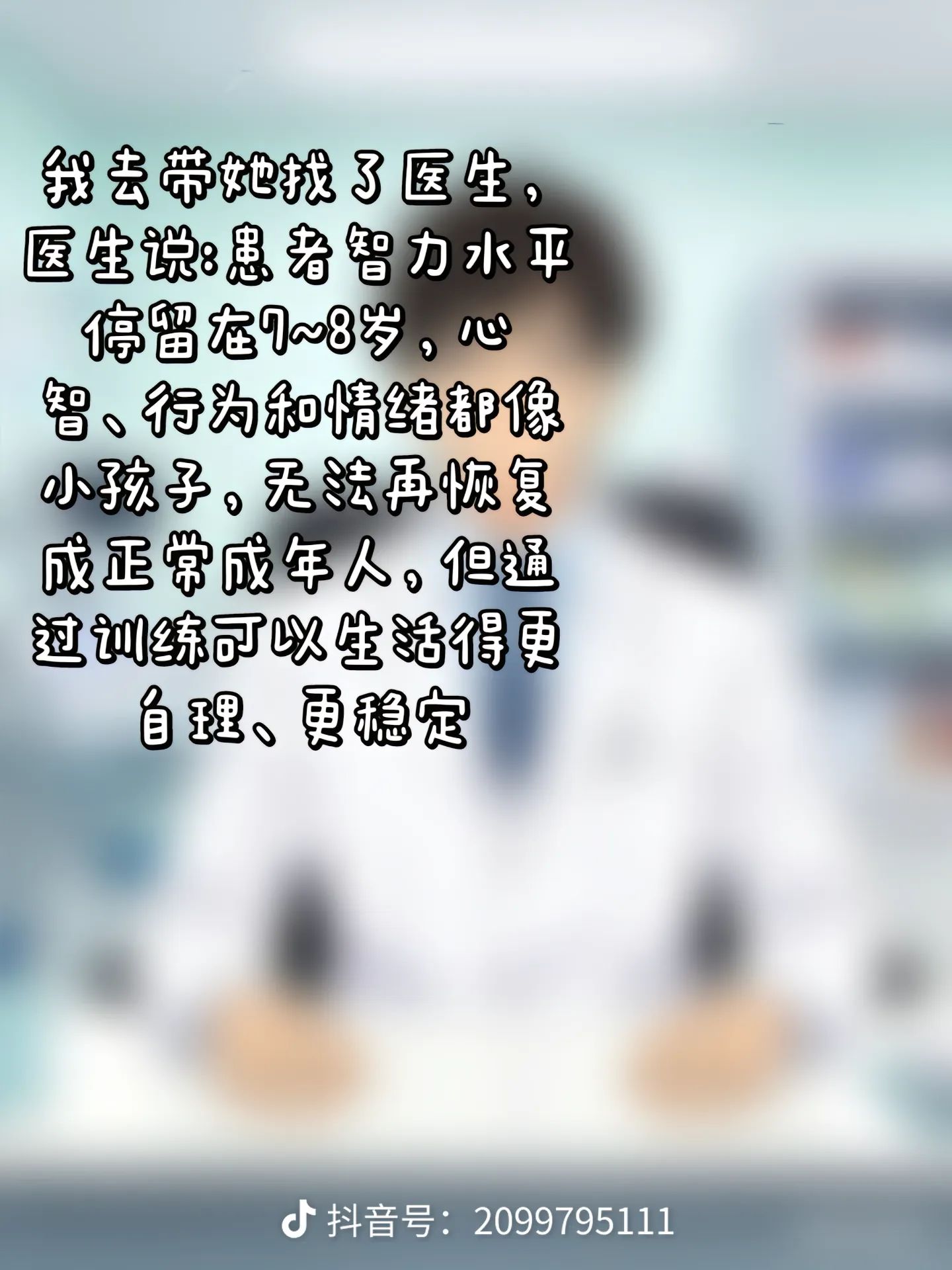 故事,纯爱,媒婆,智力,坑