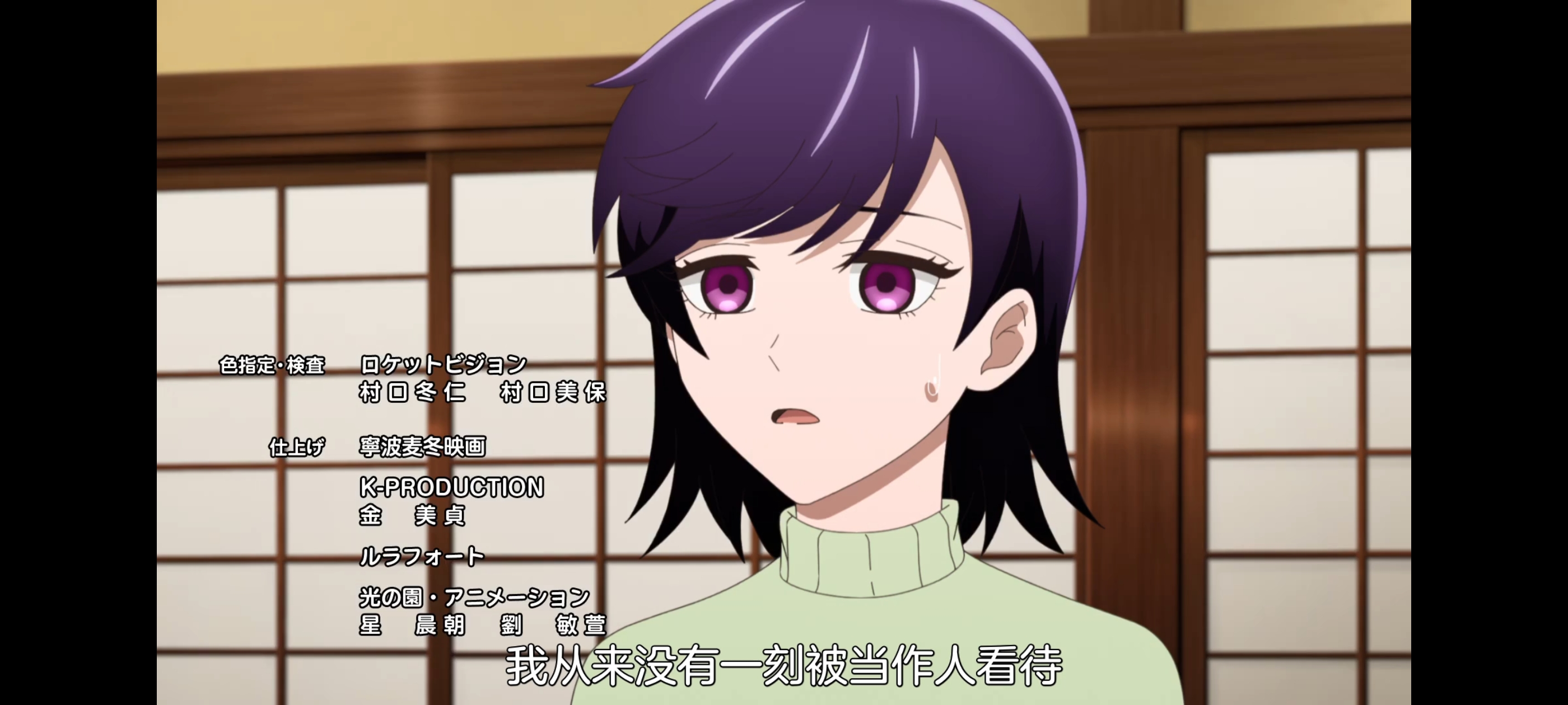 神八小妹并不可怕,小伽椰并不可怕,动画,动漫,番剧,二次元,ACG