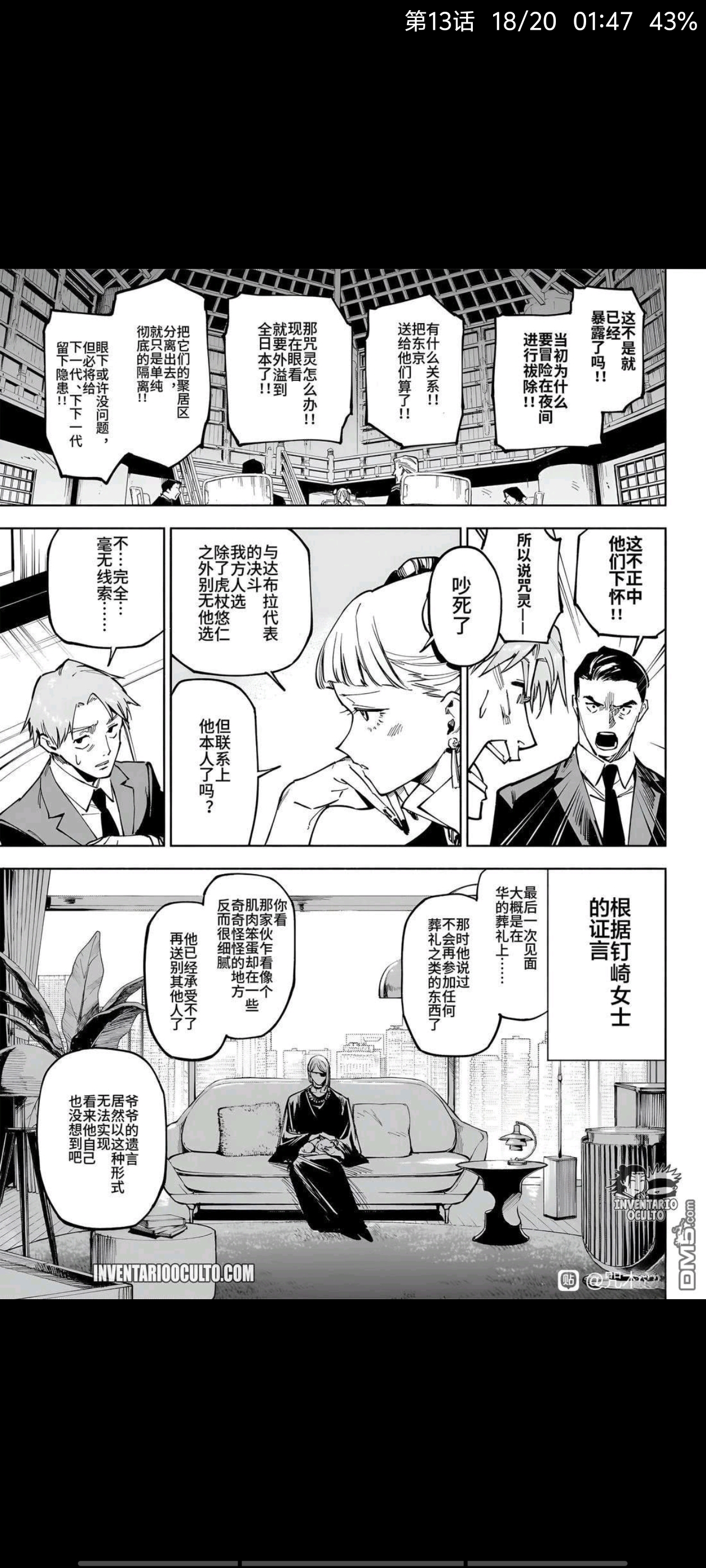 咒术回战,动漫,漫画,ACG