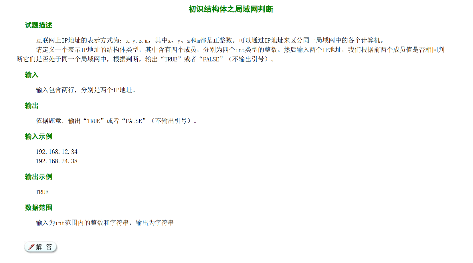 c语言,代码,作业,编程