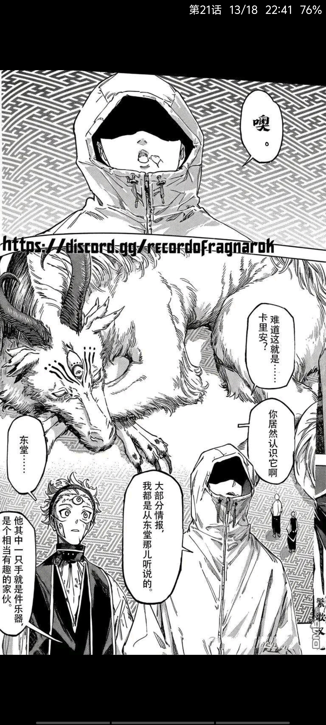 咒术回战,漫画,动漫,ACG