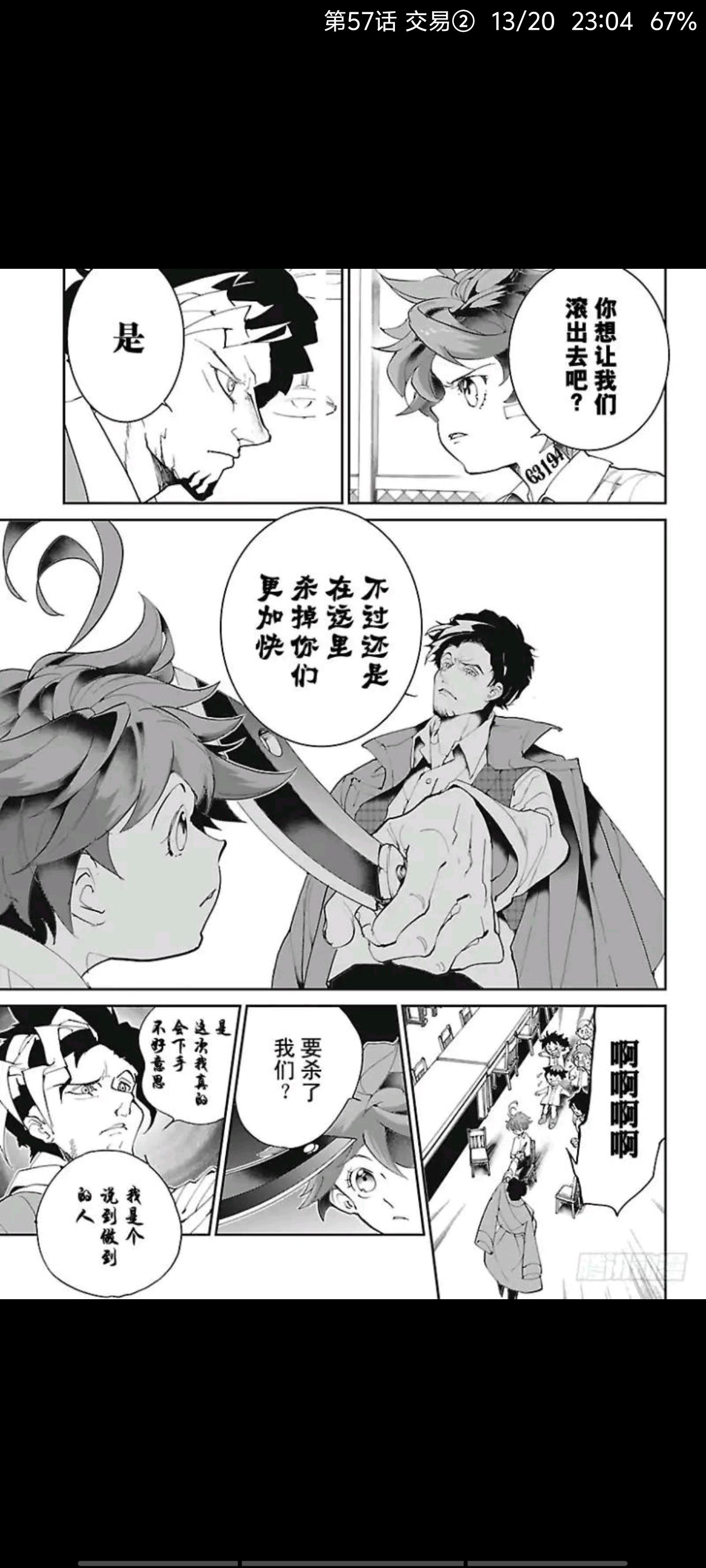 约定的梦幻岛,动漫,漫画,ACG