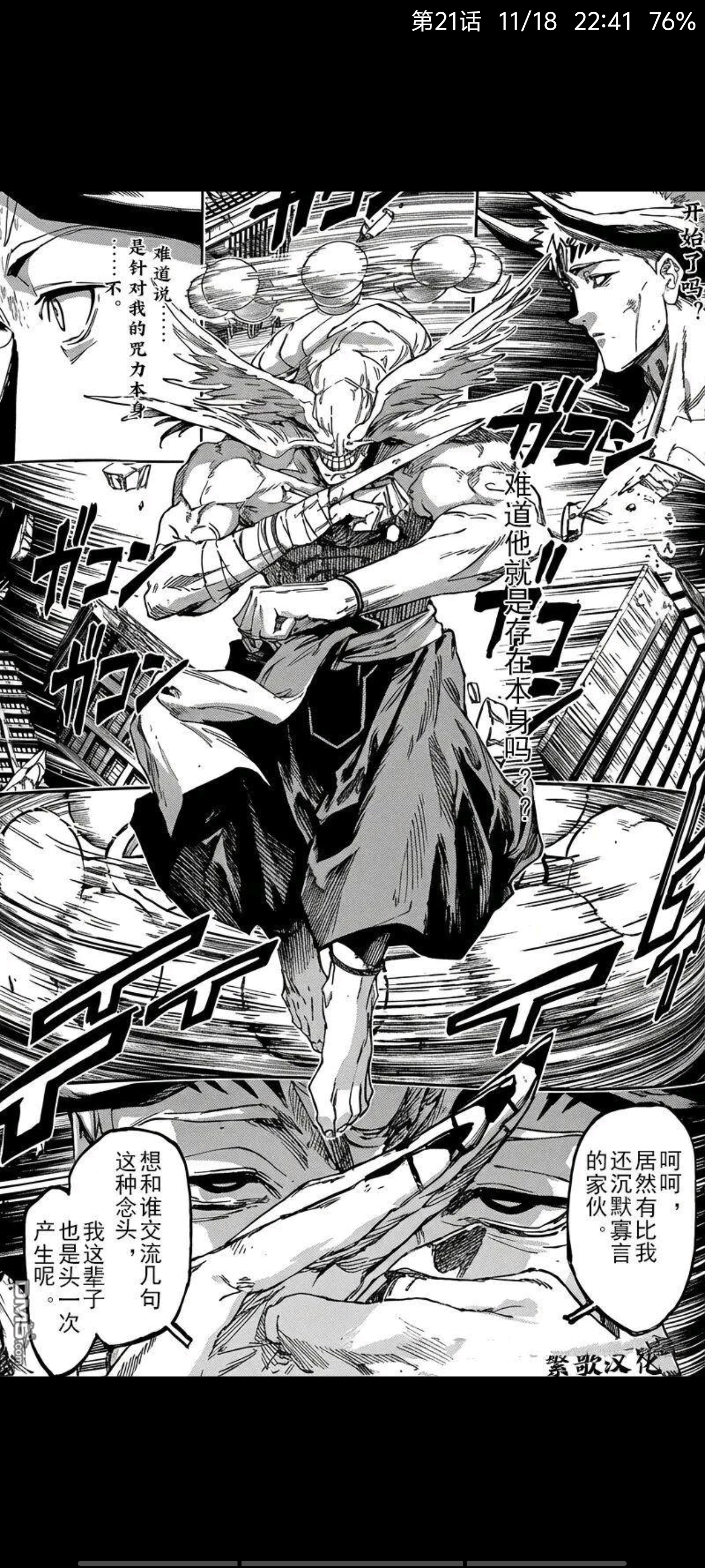 咒术回战,漫画,动漫,ACG