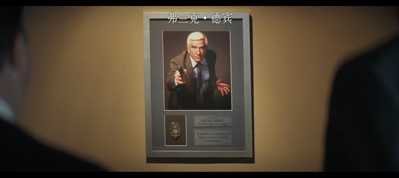 白头神探,智斗灭世狂人,电影,搞笑,喜,无厘头,The Naked Gun,笑弹龙虎榜,警察小队,特警队