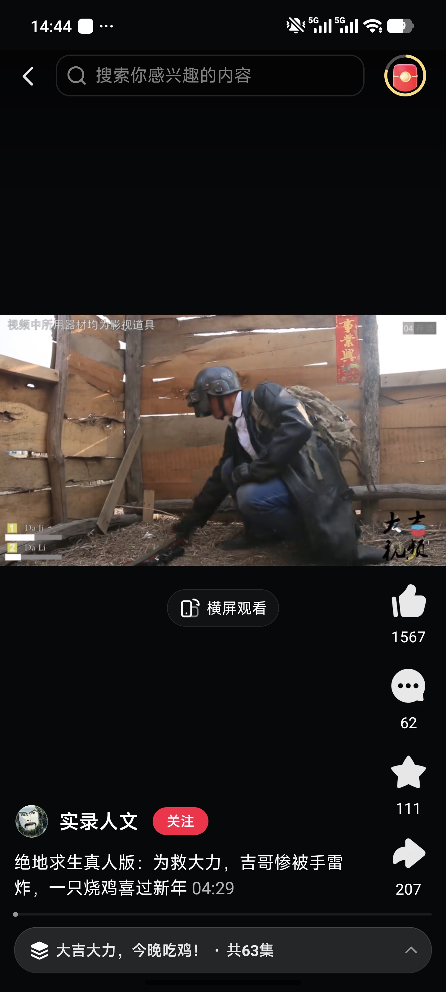 吃鸡,真人,PUBG,西瓜,西瓜视频