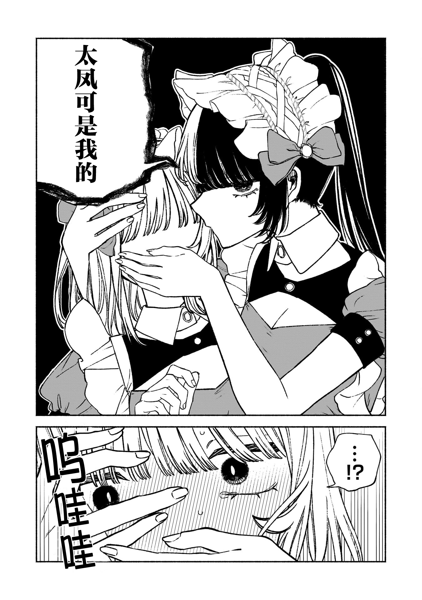 少女,漫画,百合,搞笑,日常