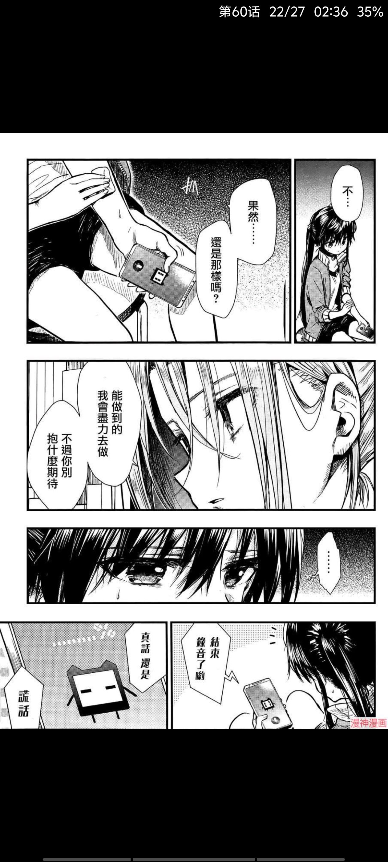 学园孤岛,动漫,漫画,ACG