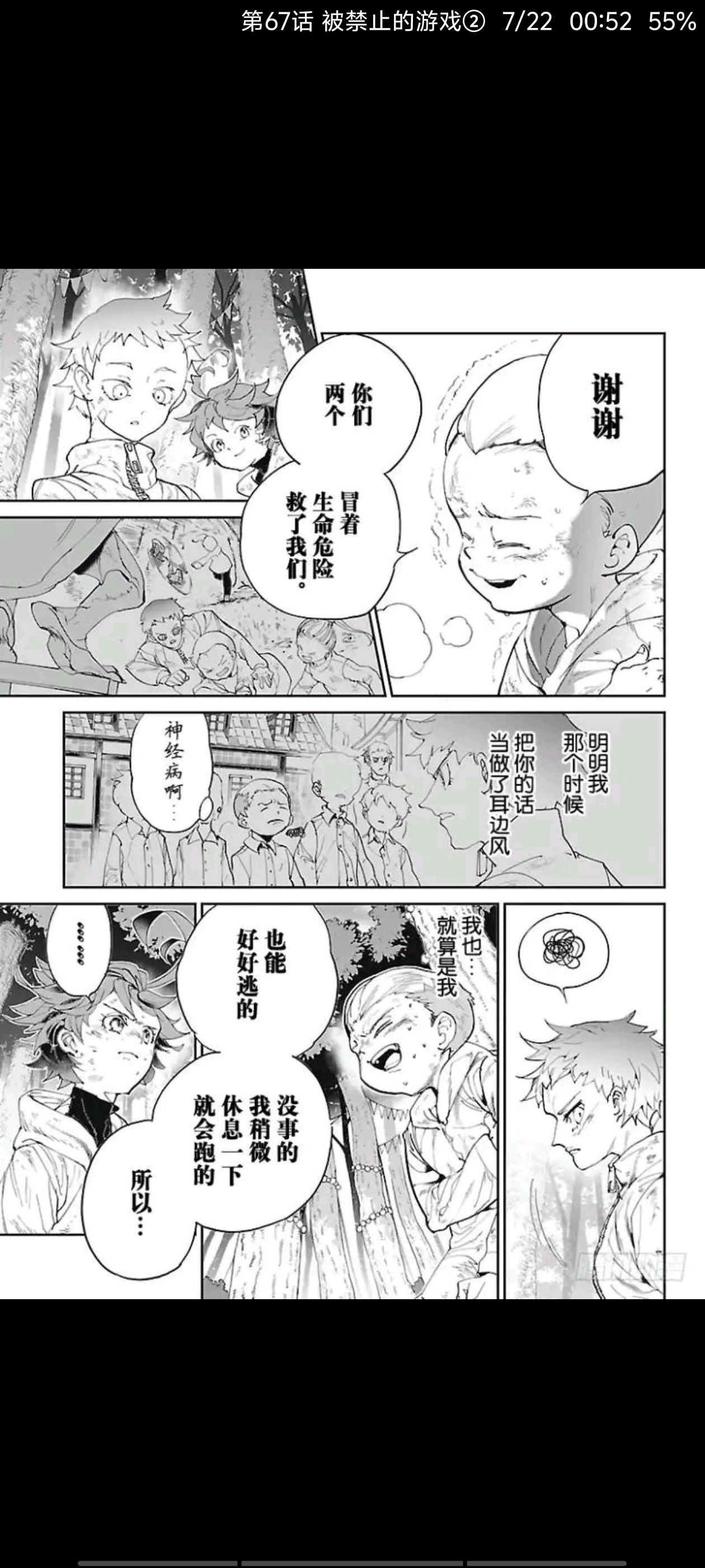 约定的梦幻岛,漫画,动漫,二次元,日漫,ACG