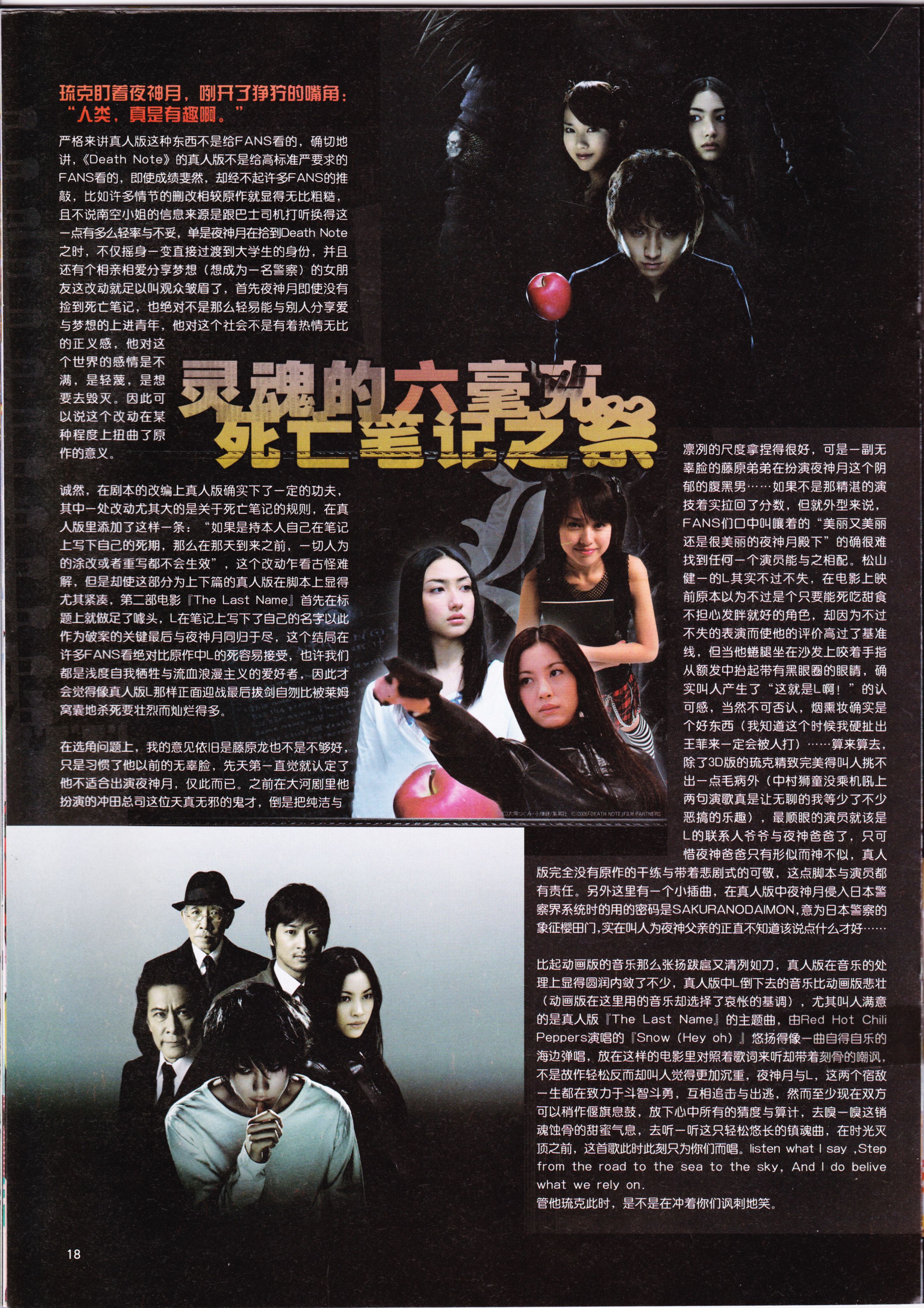 动感新势力,动漫,ACG,二次元,动画,杂志,动新DVD