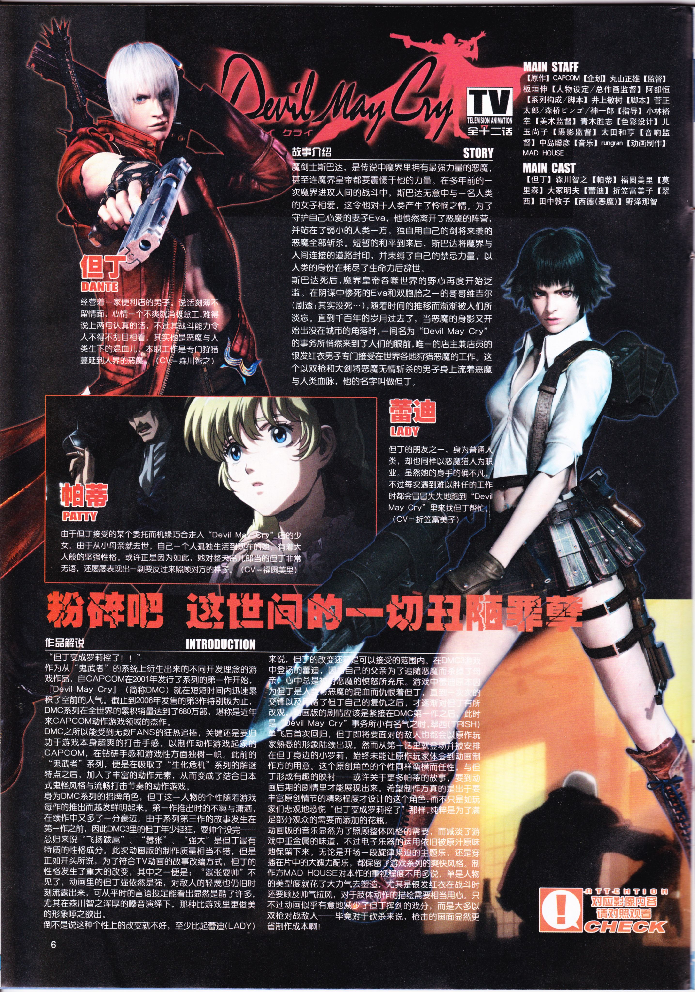 动感新势力,动漫,ACG,二次元,动画,杂志,动新DVD