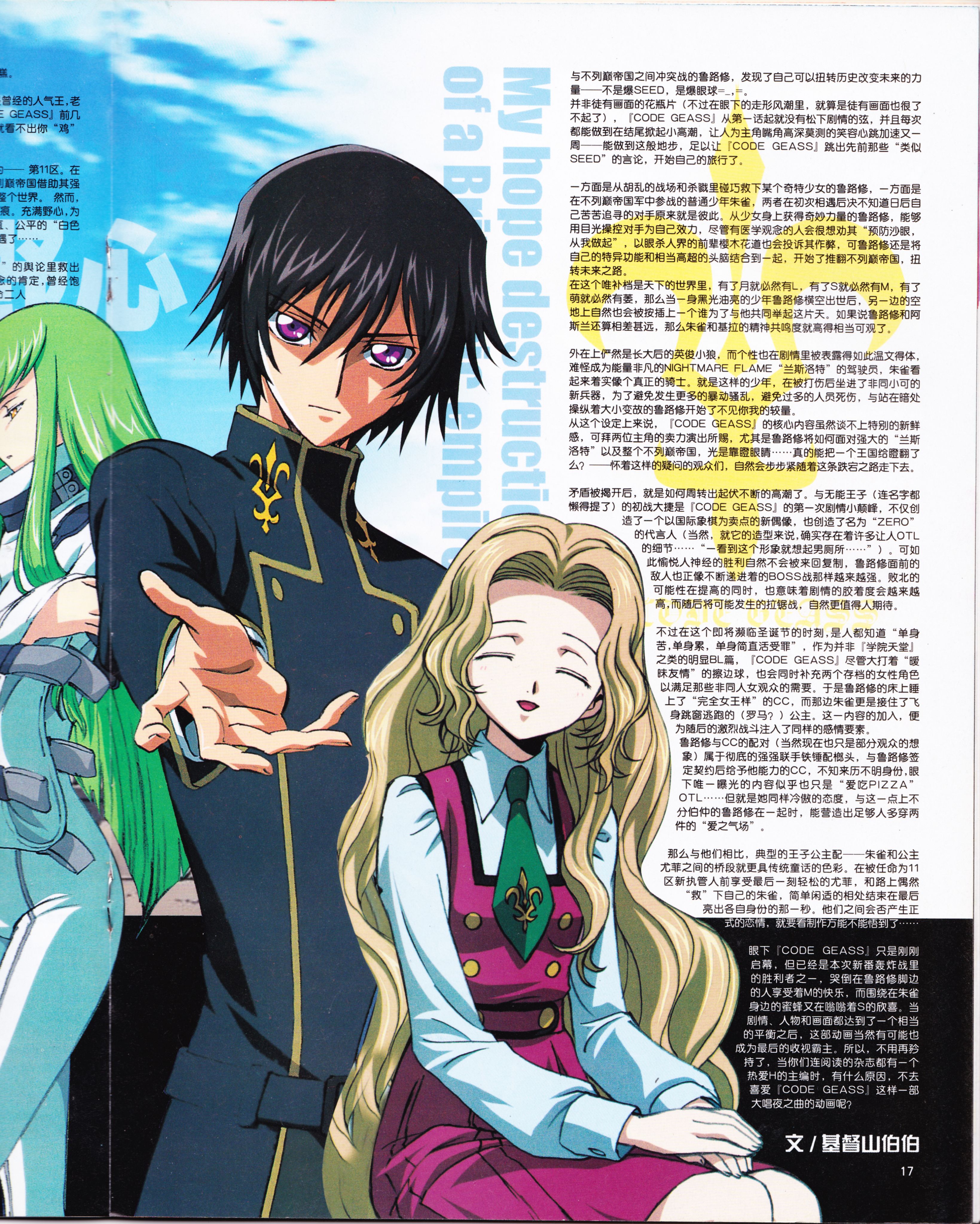 动感新势力,动漫,ACG,二次元,动画,杂志,动新DVD