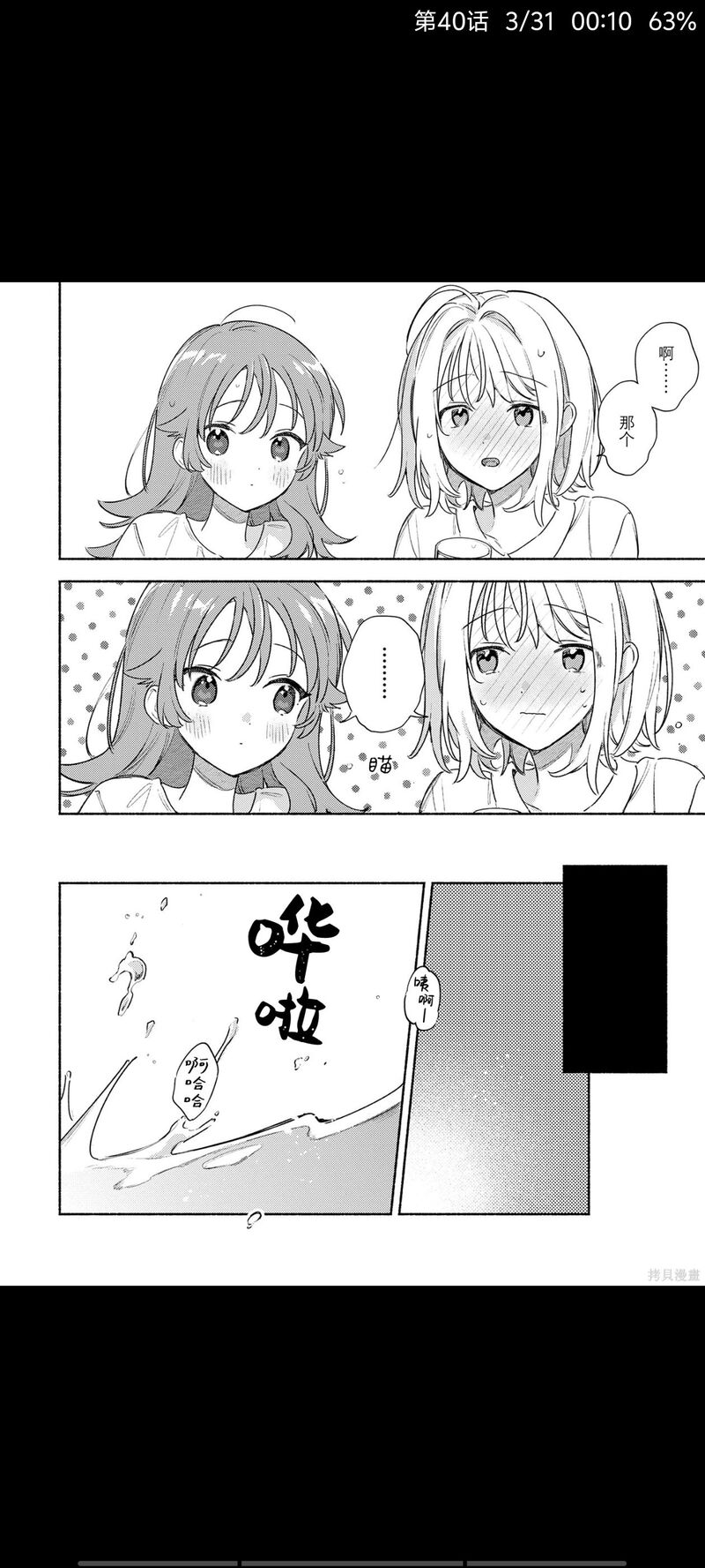 与你相恋到生命尽头,与你相恋到世界尽头,百合,漫画,百合漫画,动漫,二次元,ACG