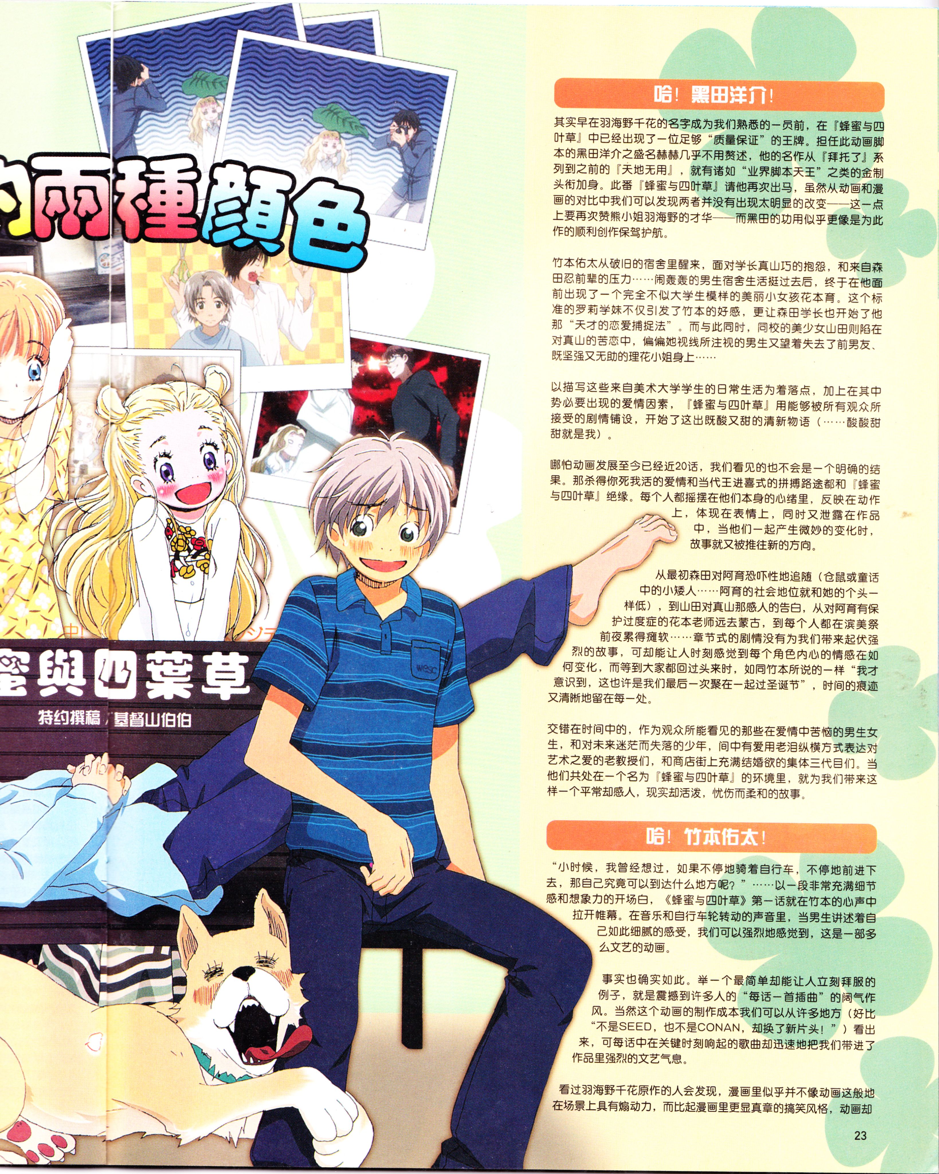 二次元,ACG,动漫,杂志,动感新势力,动感新时代