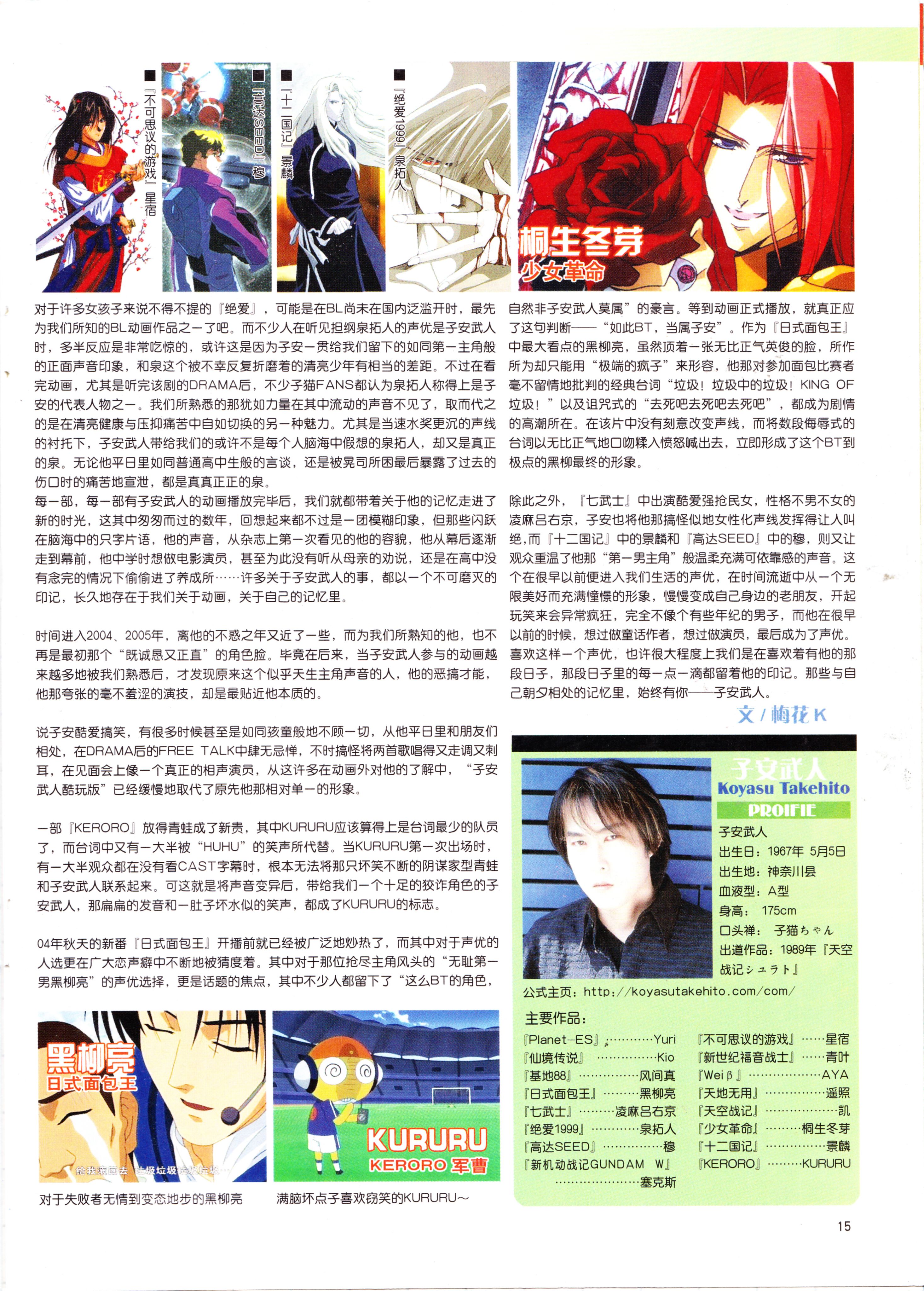 动感新势力,杂志,咨询,新番速递,平井久司,动漫,动画