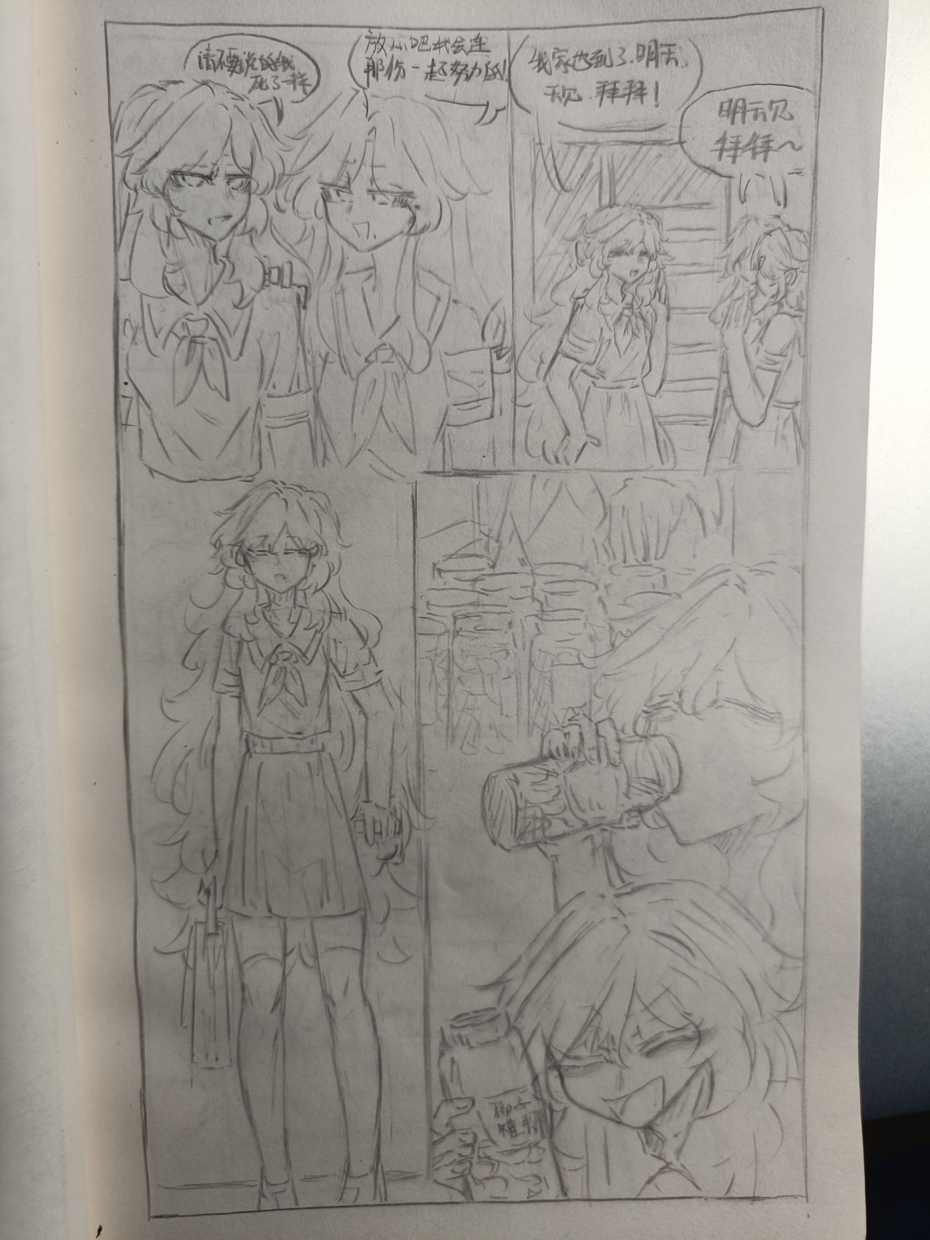 原创漫画,异能,都市,摸鱼,原创,绘画