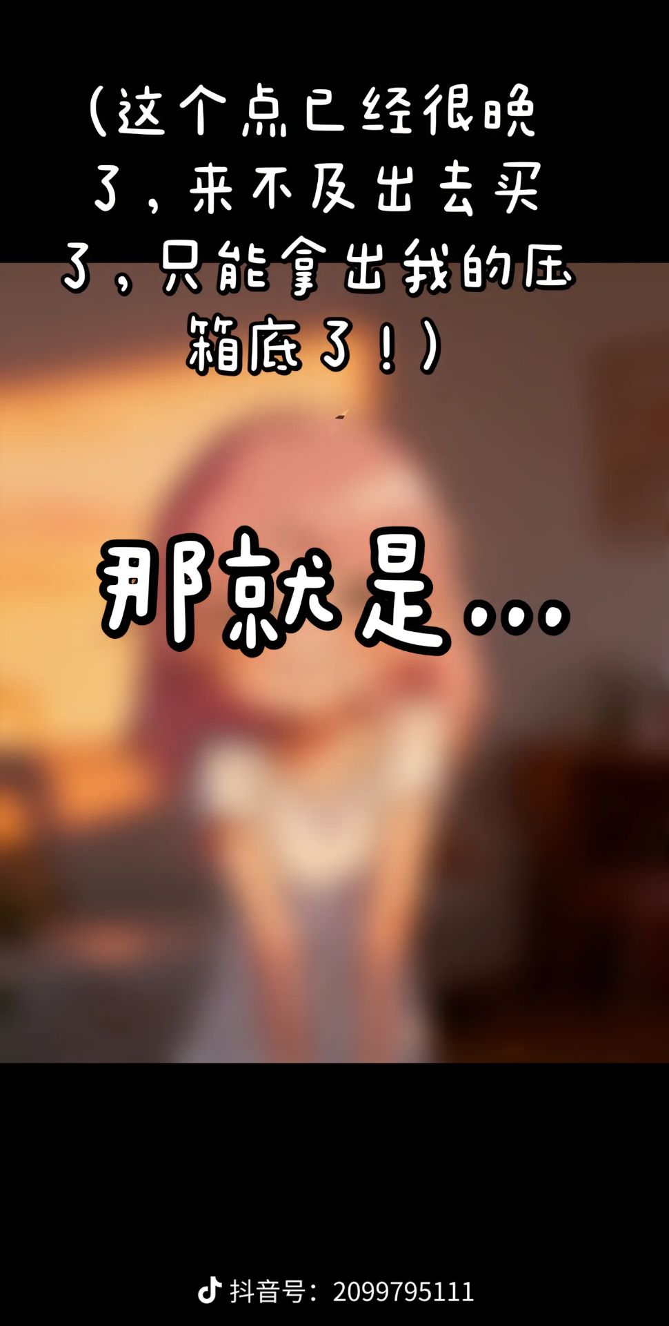 故事,纯爱,媒婆,智力,坑