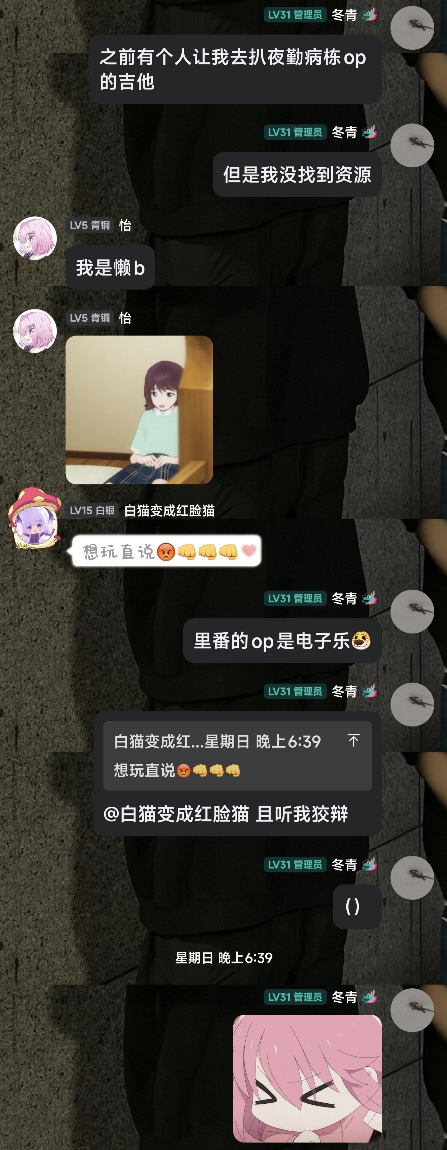 黄油,音乐,信任