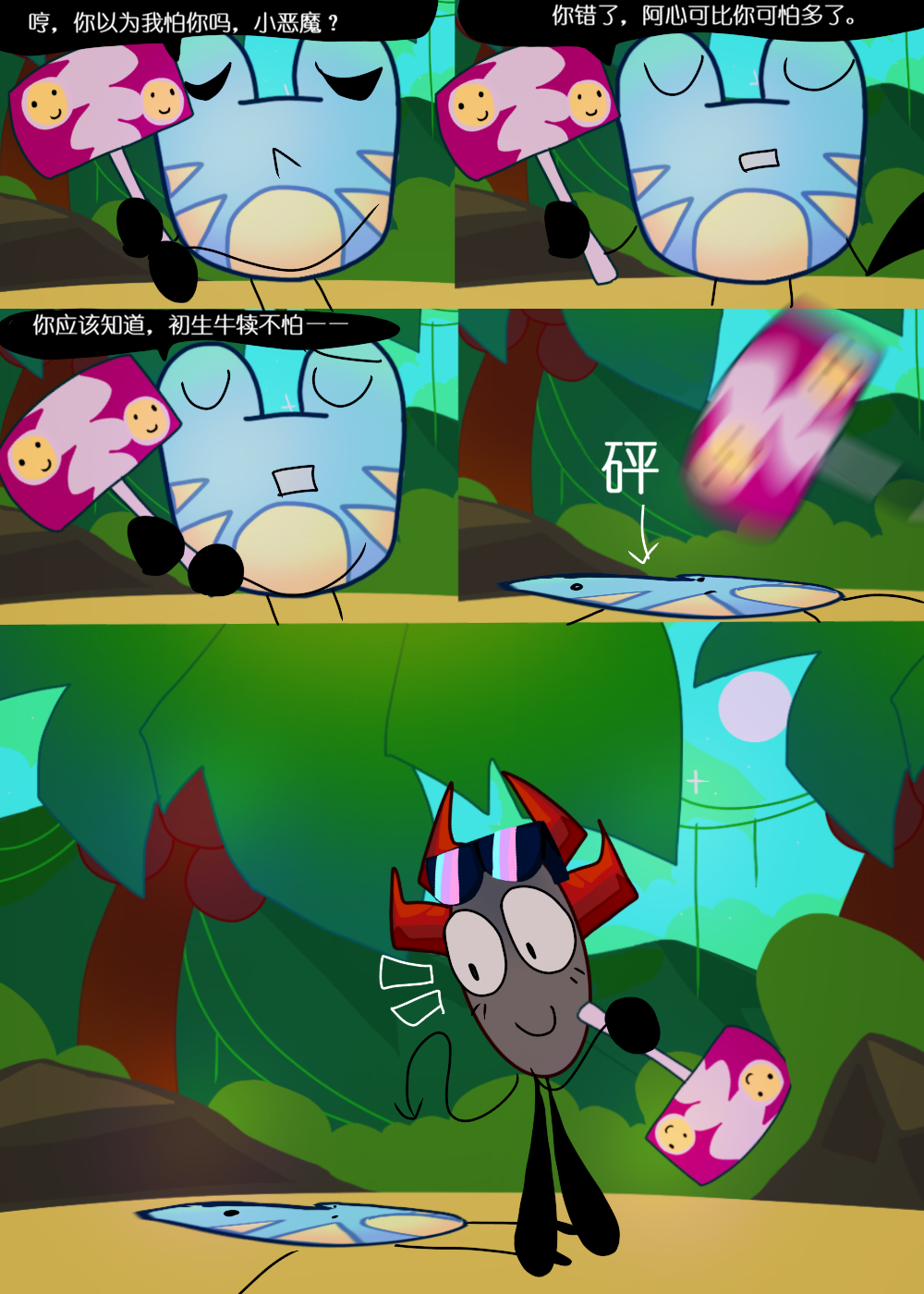 水晶之乱,漫画,翻译