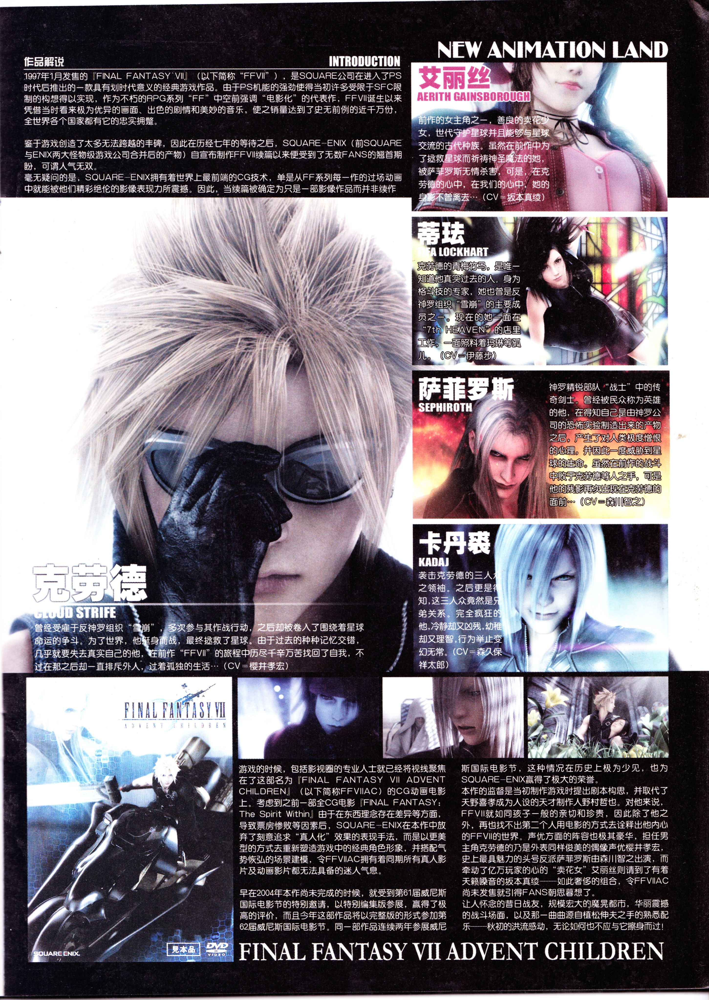 动漫,ACG,二次元,杂志,动感新势力