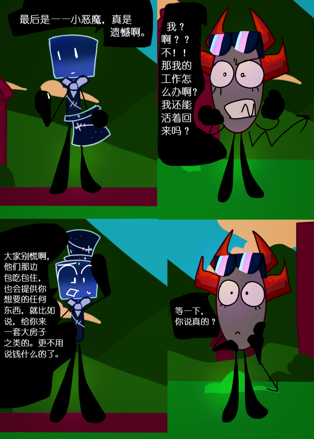 水晶之乱,漫画,翻译