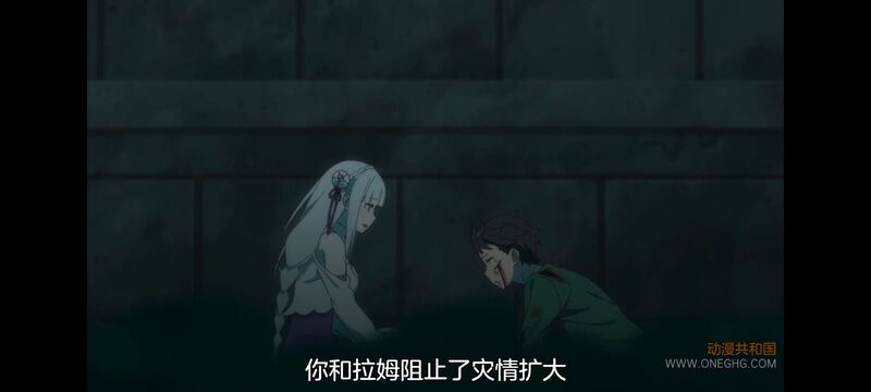 从零开始的异世界生活,异世界,动画,动漫,番剧,日漫,二次元,ACG