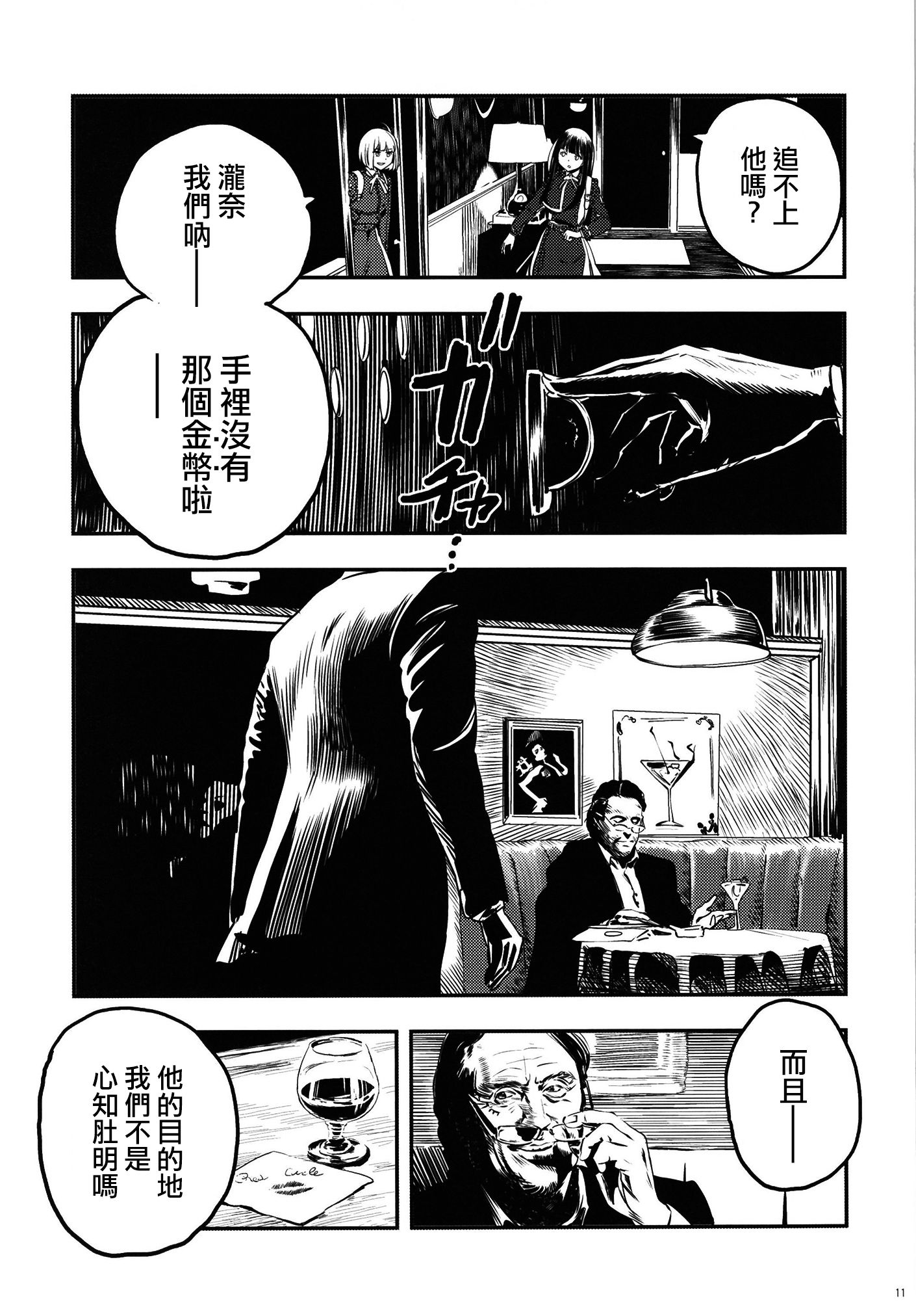 莉可丽丝,同人,漫画,疾速追杀,杀神,约翰威克