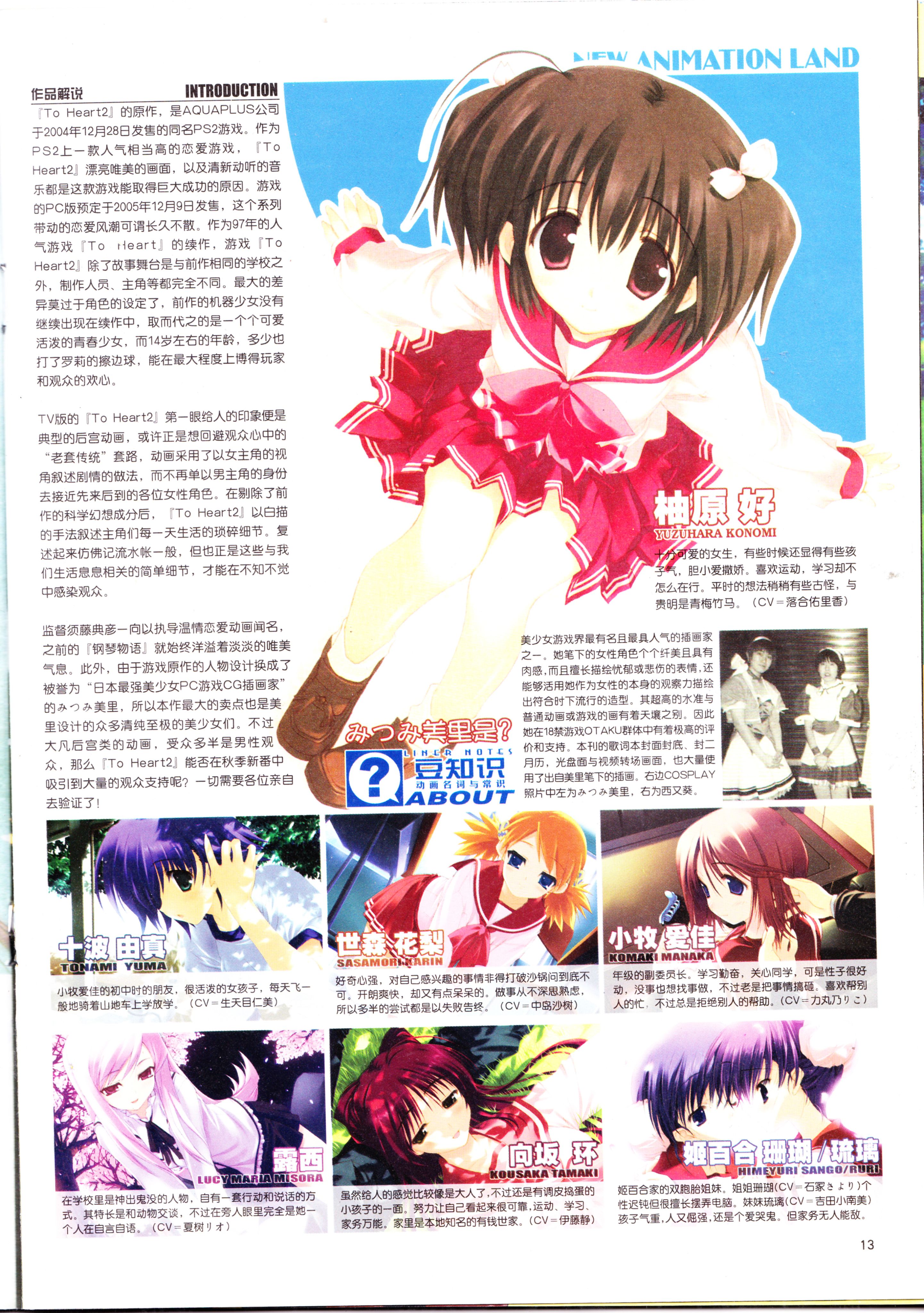 动漫,ACG,二次元,杂志,动感新势力