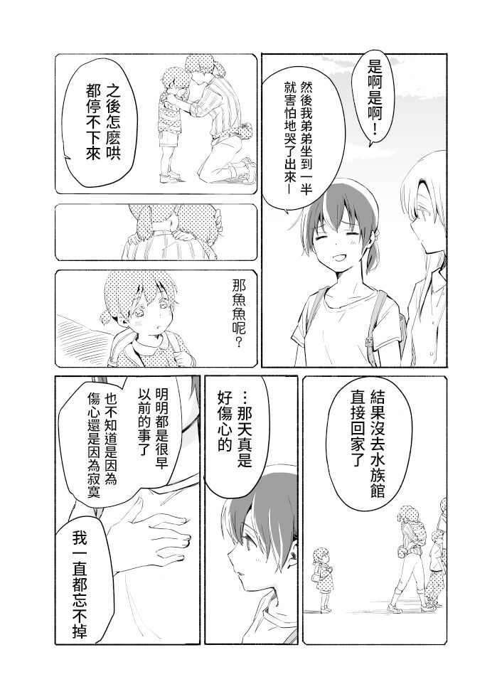 百合,漫画