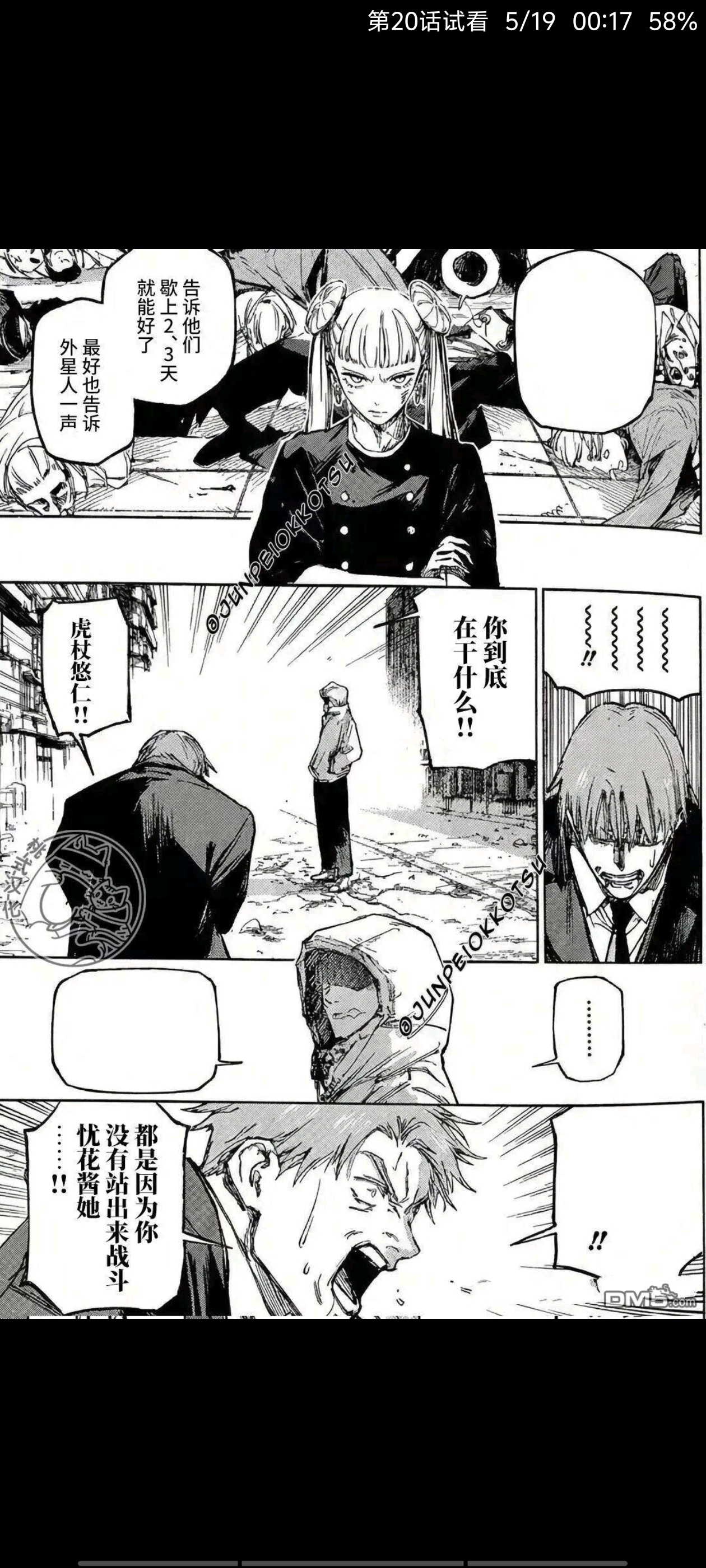 咒术回战,漫画,动漫,ACG