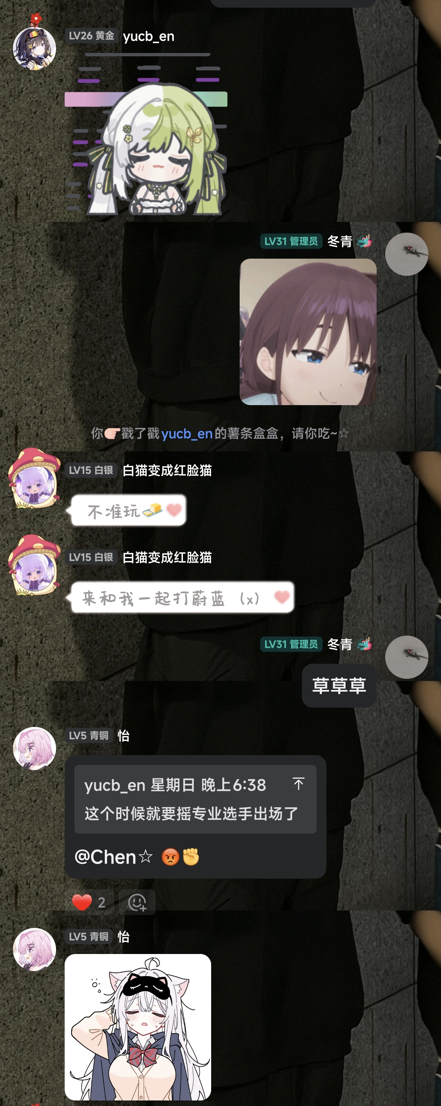 黄油,音乐,信任