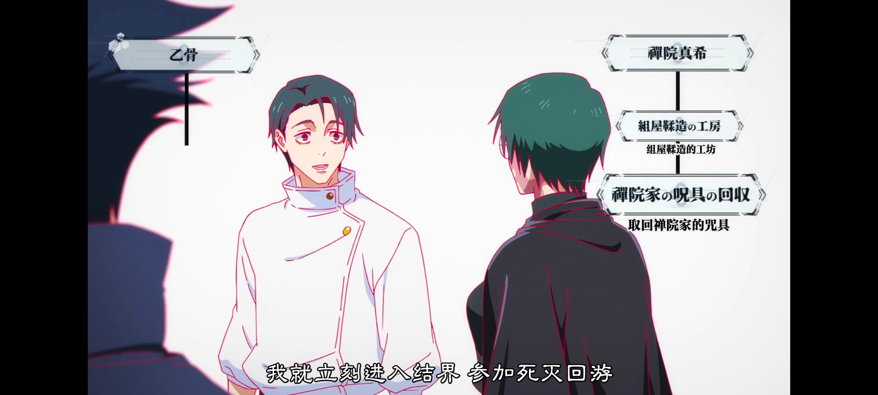 咒术回战,咒术回战死灭回游,番剧,动画,动漫,ACG