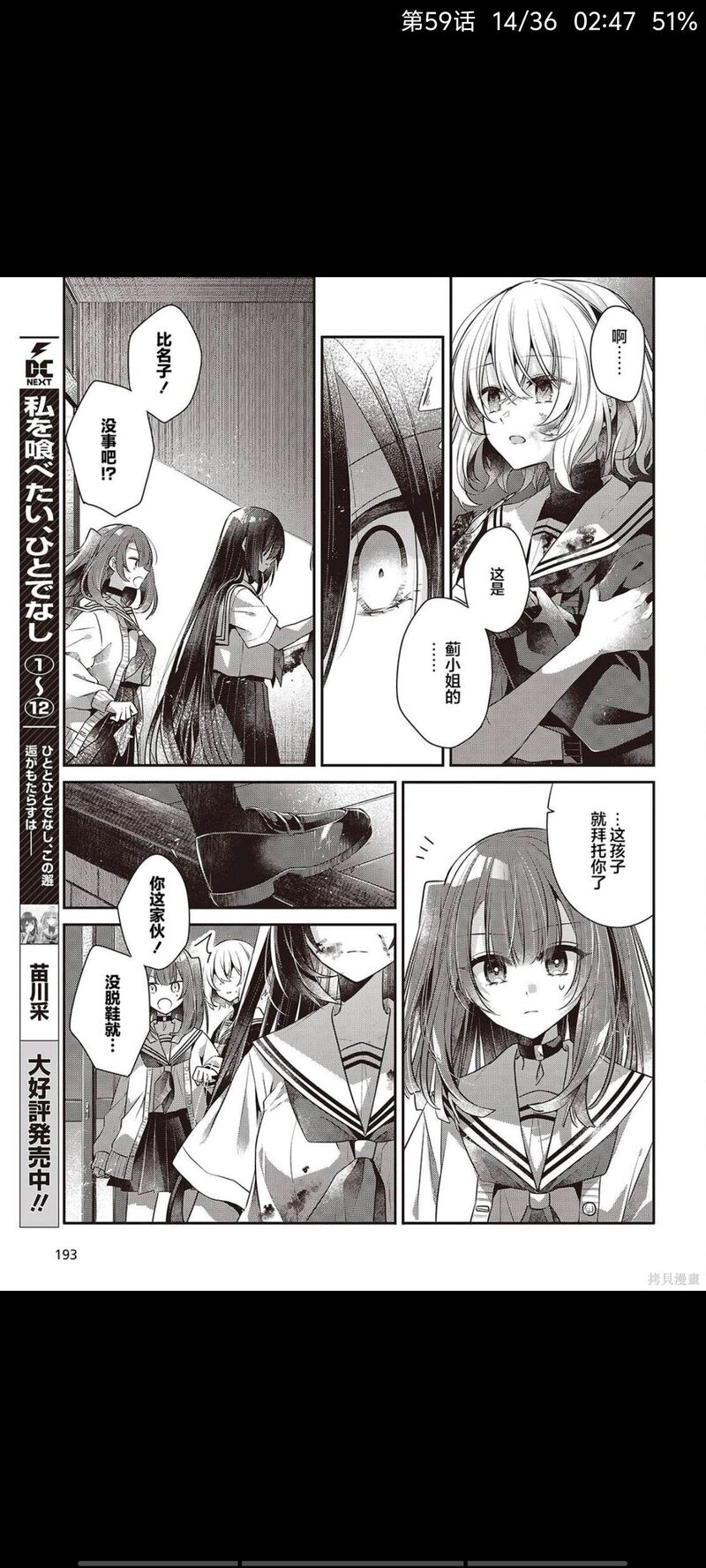 想吃掉我的非人少女,对我垂涎欲滴的非人少女,百合,动画,动漫,番剧,日漫,ACG