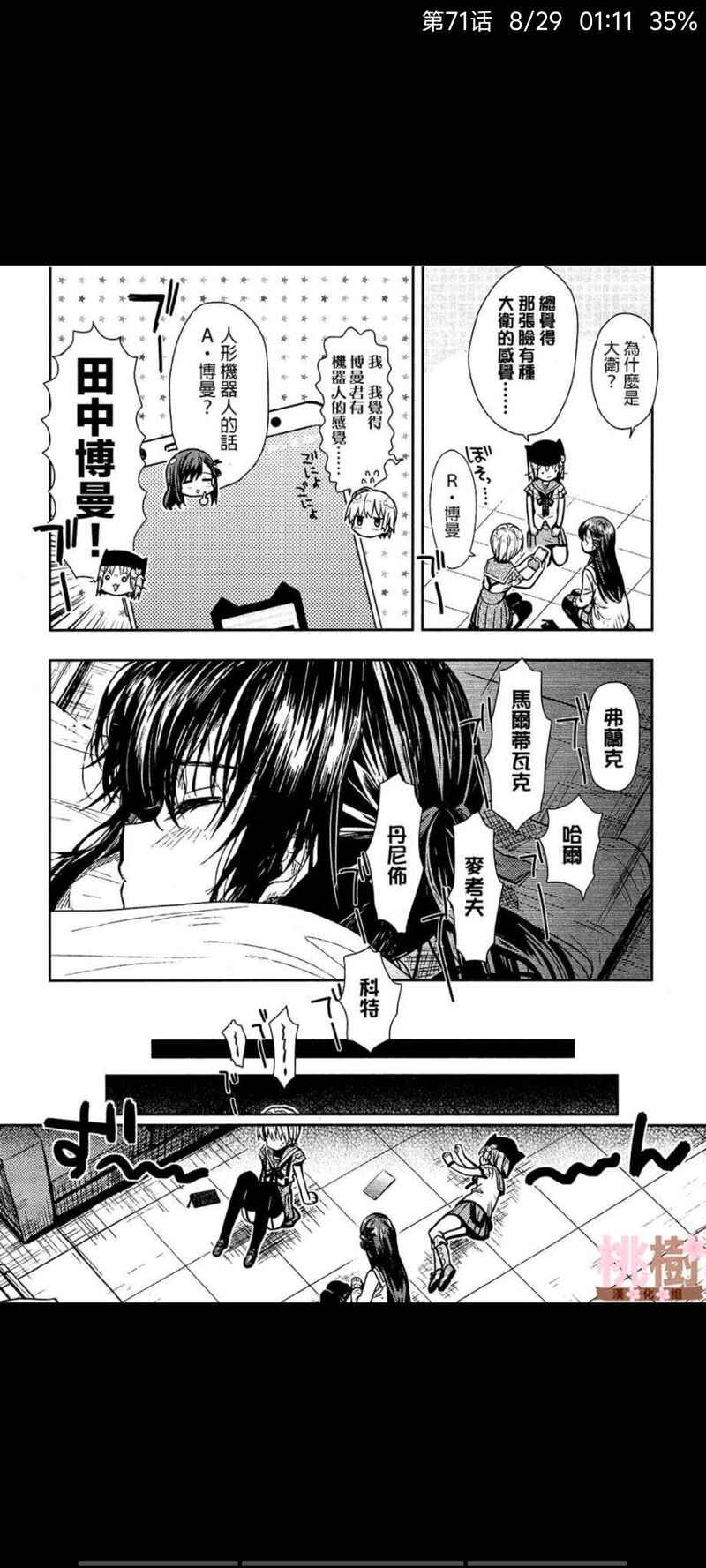 学园孤岛,动漫,ACG,漫画