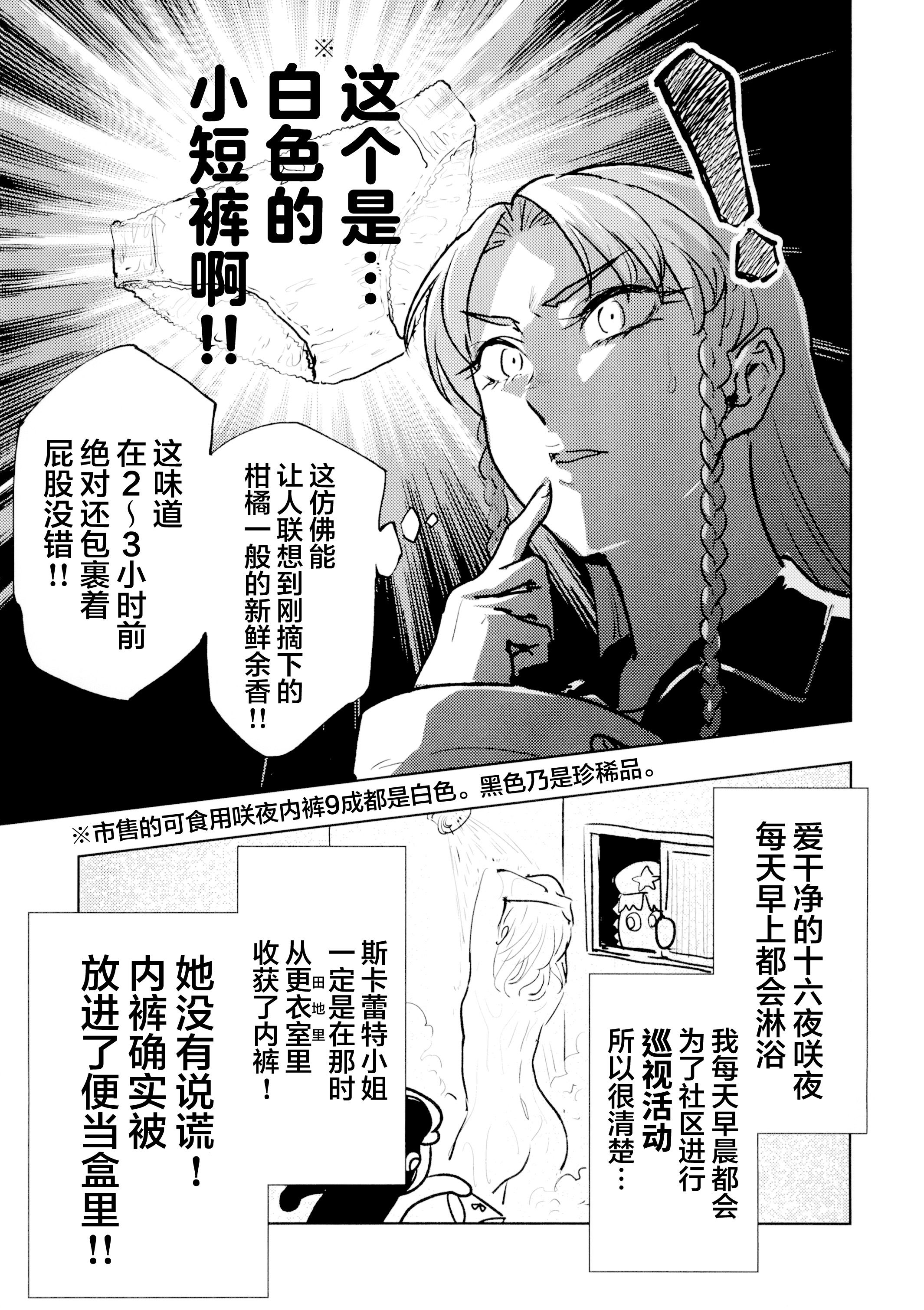 东方project,蕾米莉亚斯卡雷特,红美玲,十六夜咲夜,八坂神奈子,西行寺幽幽子,洩矢诹访子,八云紫,鬼人正邪,帕秋莉诺雷姬