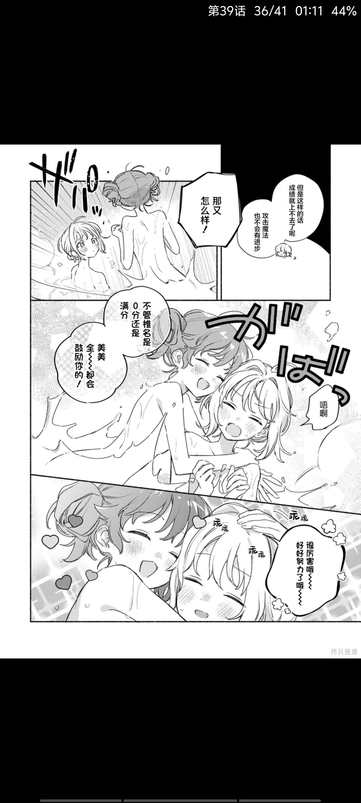 与你相恋到生命尽头,与你相恋到世界尽头,百合,漫画,动漫,二次元,ACG