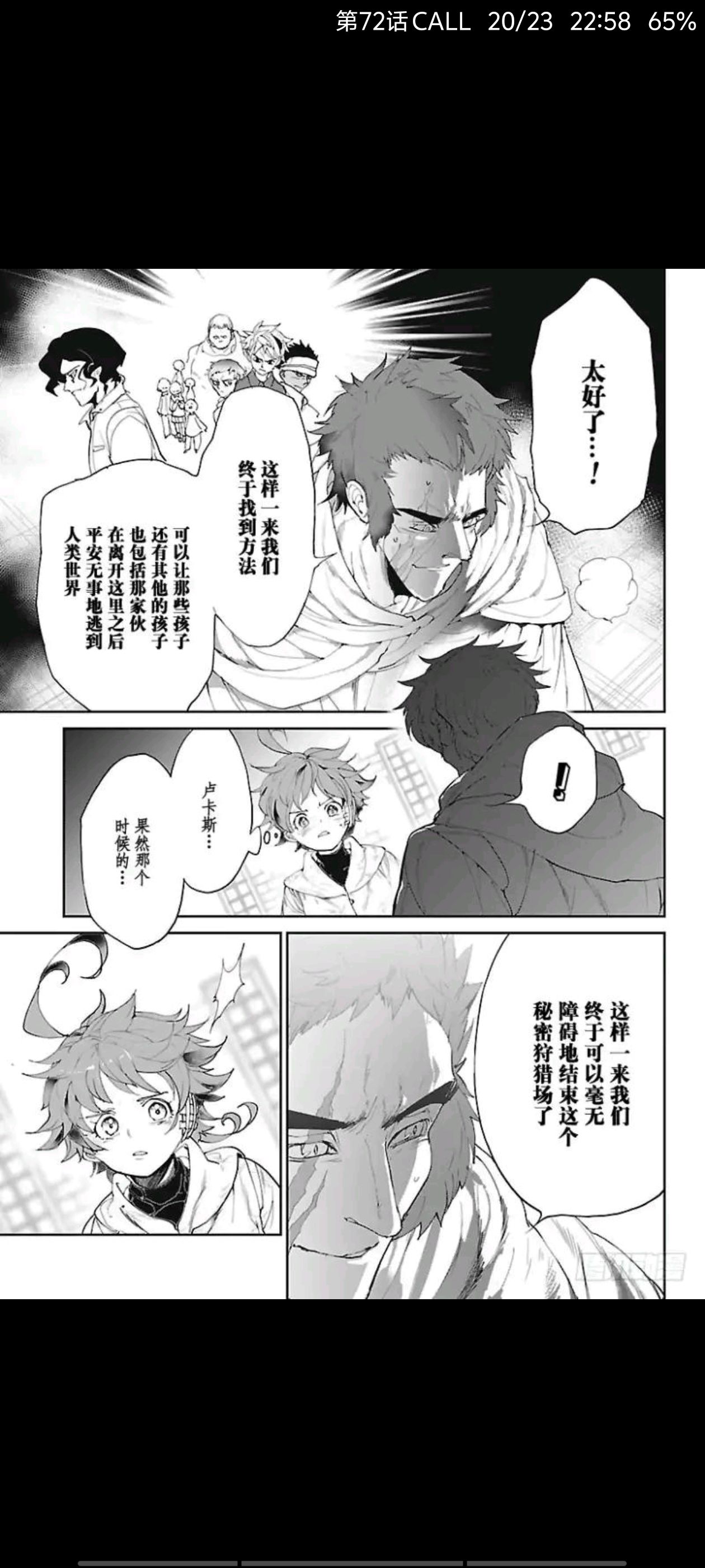 约定的梦幻岛,动漫,漫画,ACG