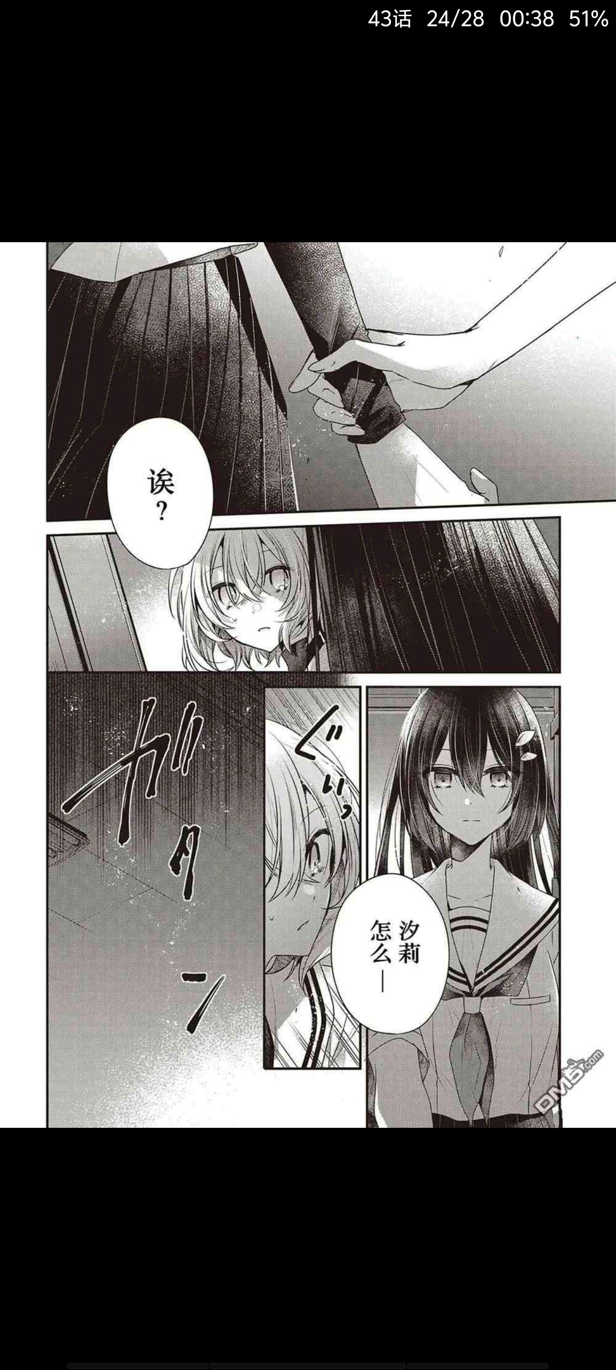 想吃掉我的非人少女,对我垂涎欲滴的非人少女,百合,漫画,动漫,ACG
