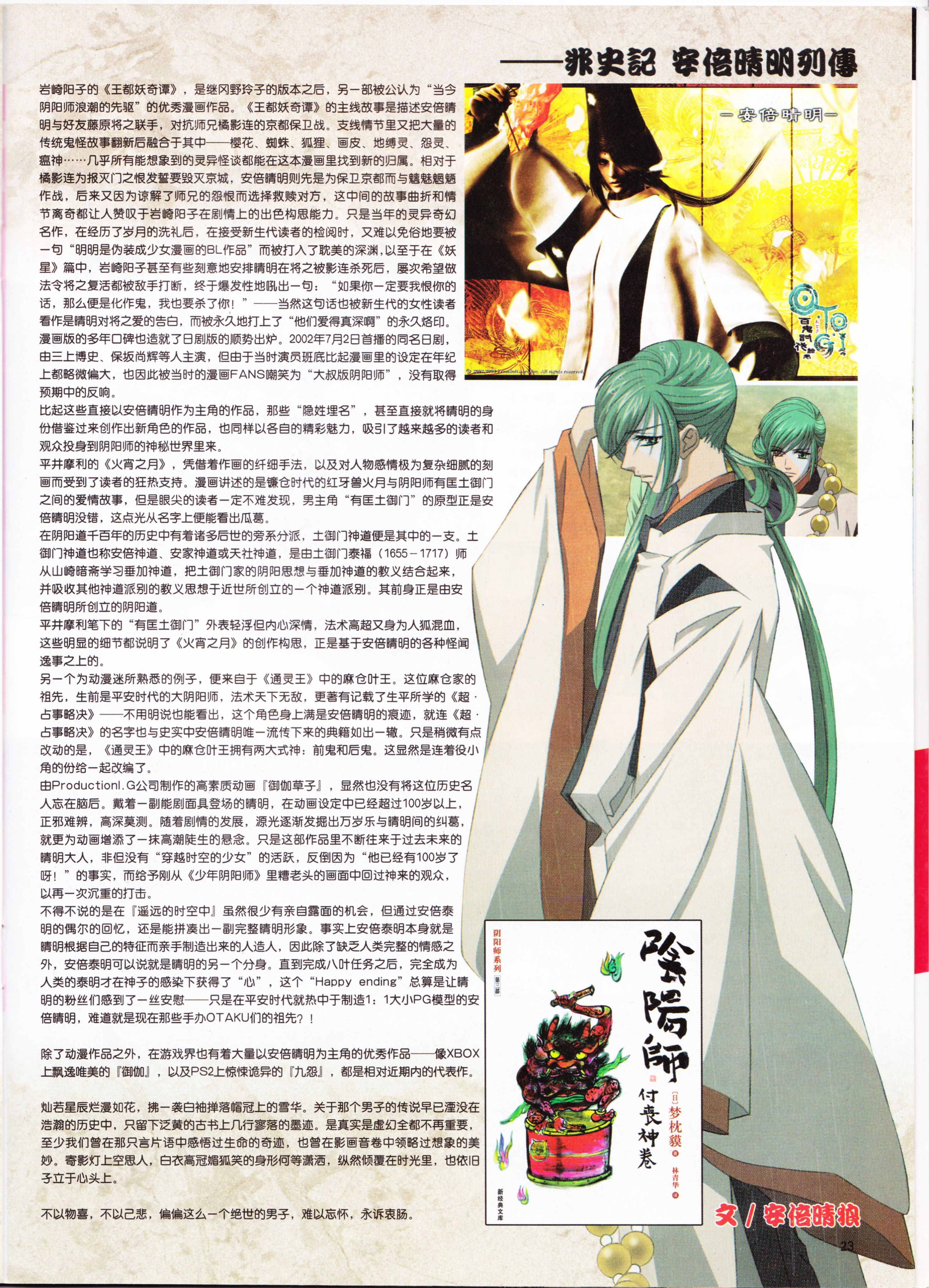 动感新势力,动漫,ACG,二次元,动画,杂志,动新DVD