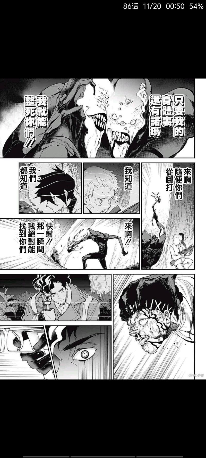 约定的梦幻岛,漫画,动漫,日漫,ACG
