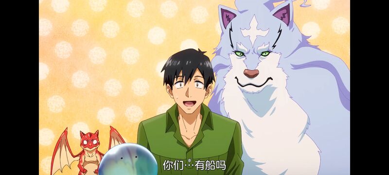 网购技能开启异世界美食之旅,拥有超常技能的异世界流浪美食家,动画,动漫,番剧,ACG