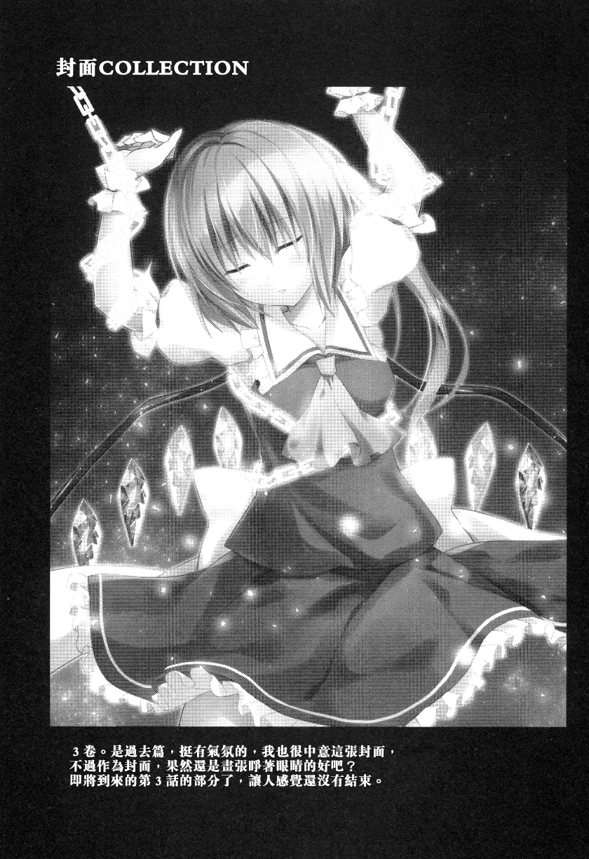 东方,东方project