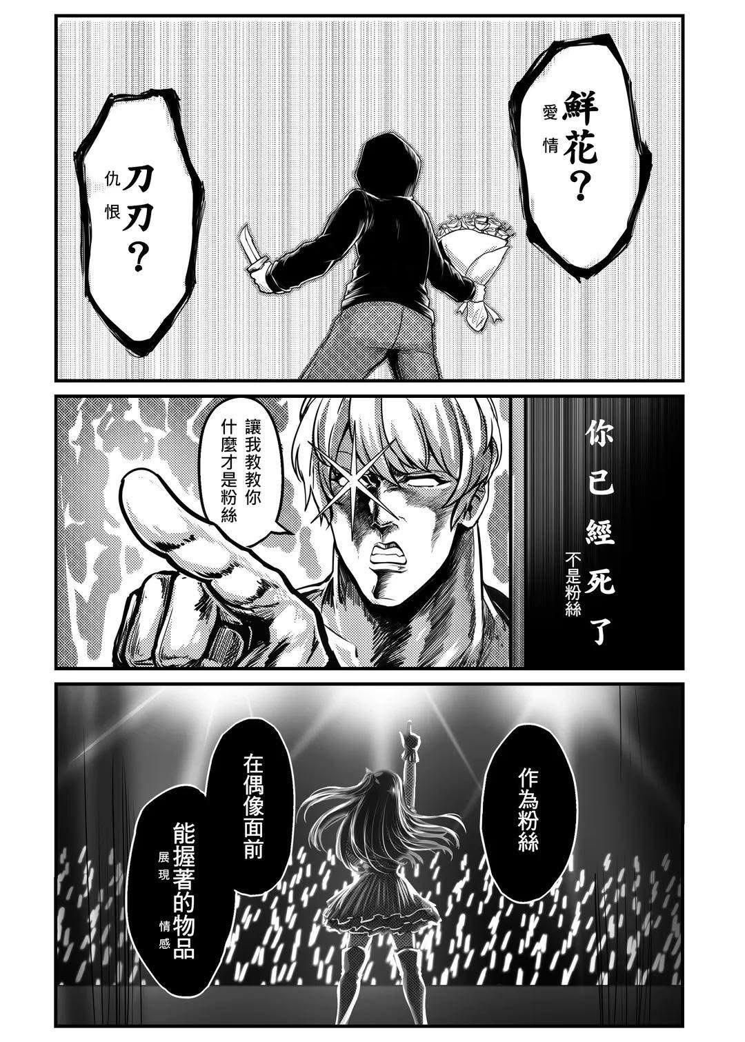 【臥推的孩子】愛をとりもどせ !