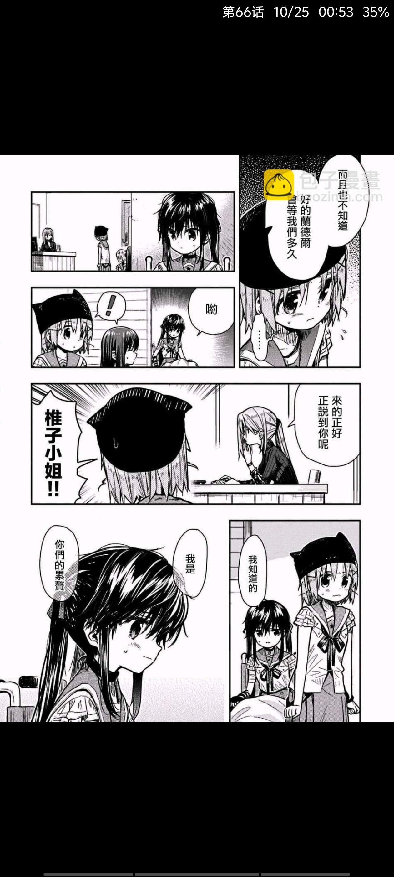 漫画,动漫,学园孤岛,ACG