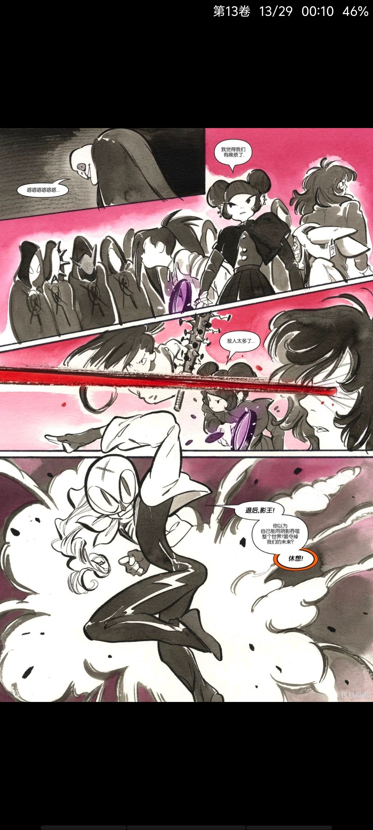 漫威,漫威漫画,美漫,欧美漫画,终极宇宙,终极X战警,X战警,变种人,超级英雄,漫画,动漫,ACG