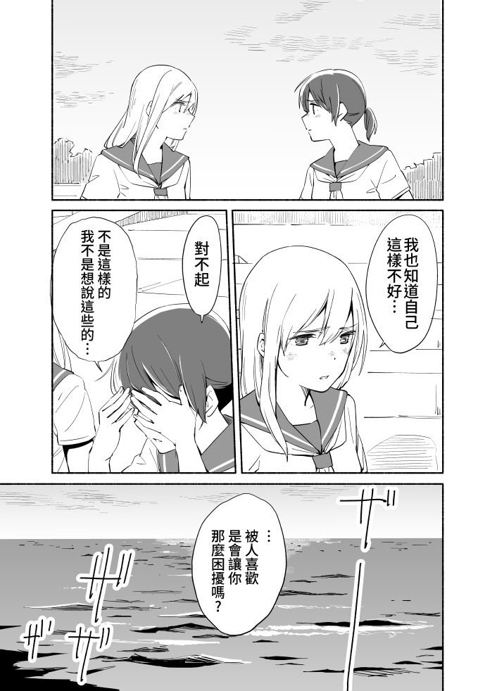 百合,漫画