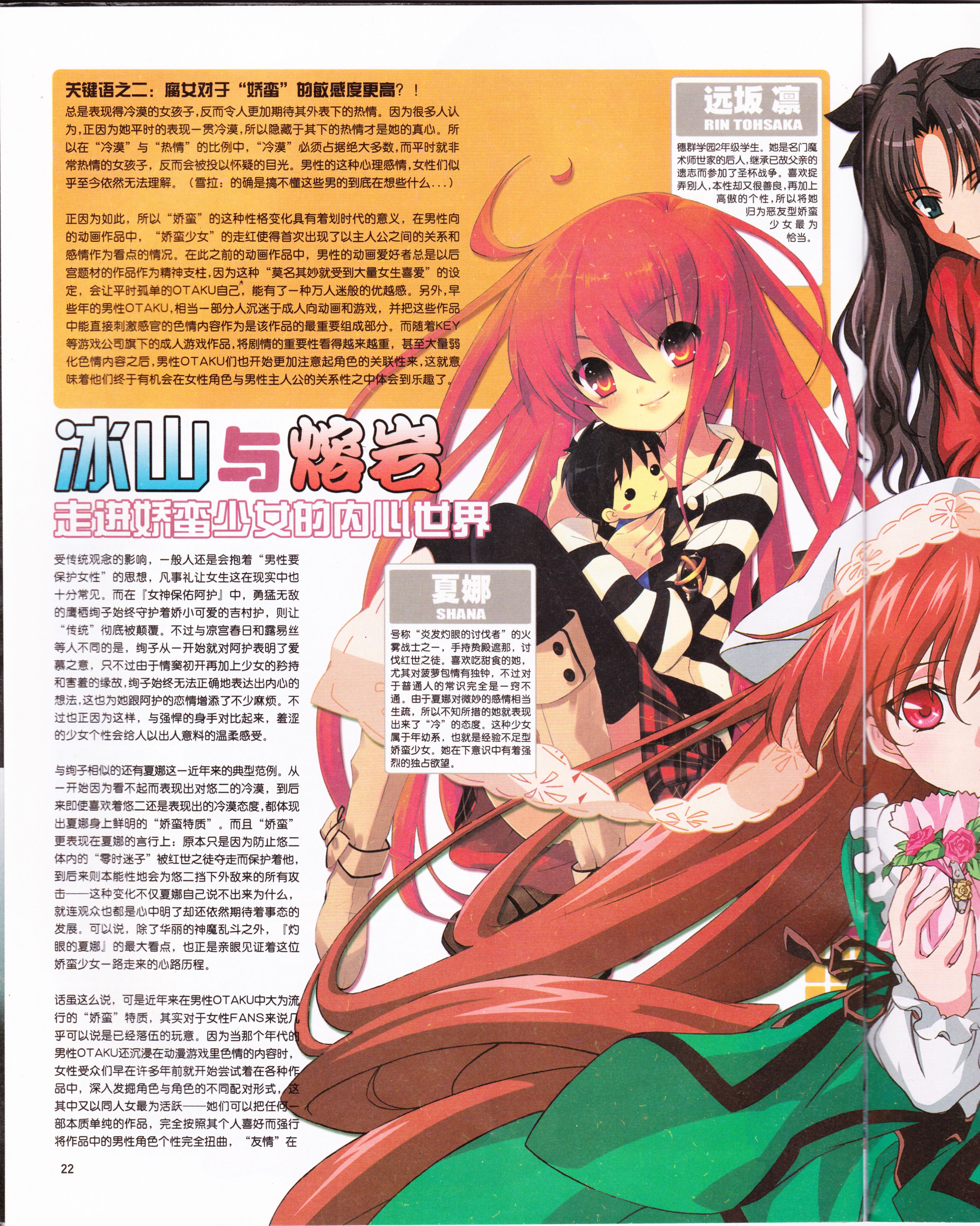 动感新势力,动漫,ACG,二次元,动画,杂志,动新DVD